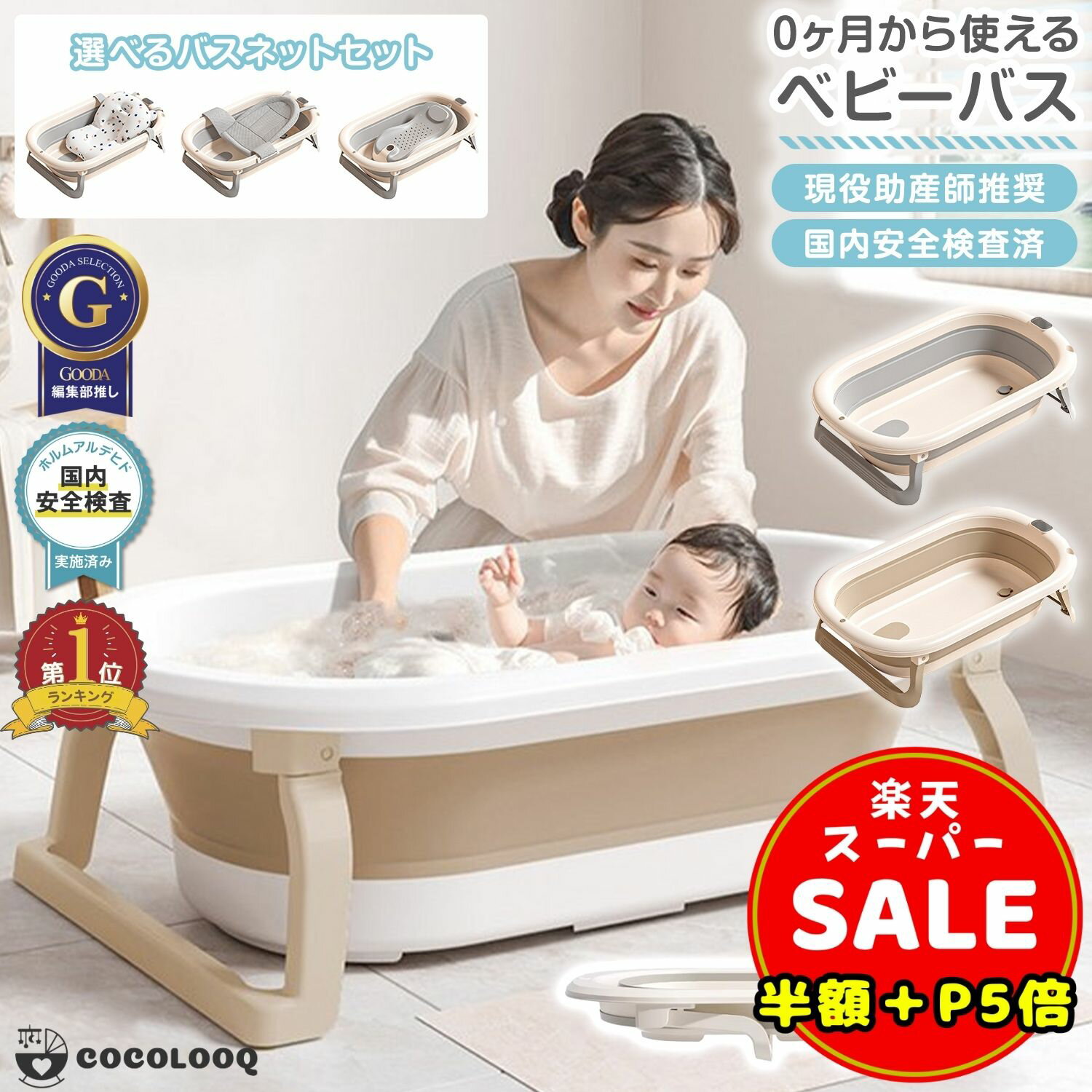 ＼半額／【300円OFF＆P5倍】ベビーバス ネット ベビー用 入浴ネット 赤ちゃん ベビーバスネッ ...