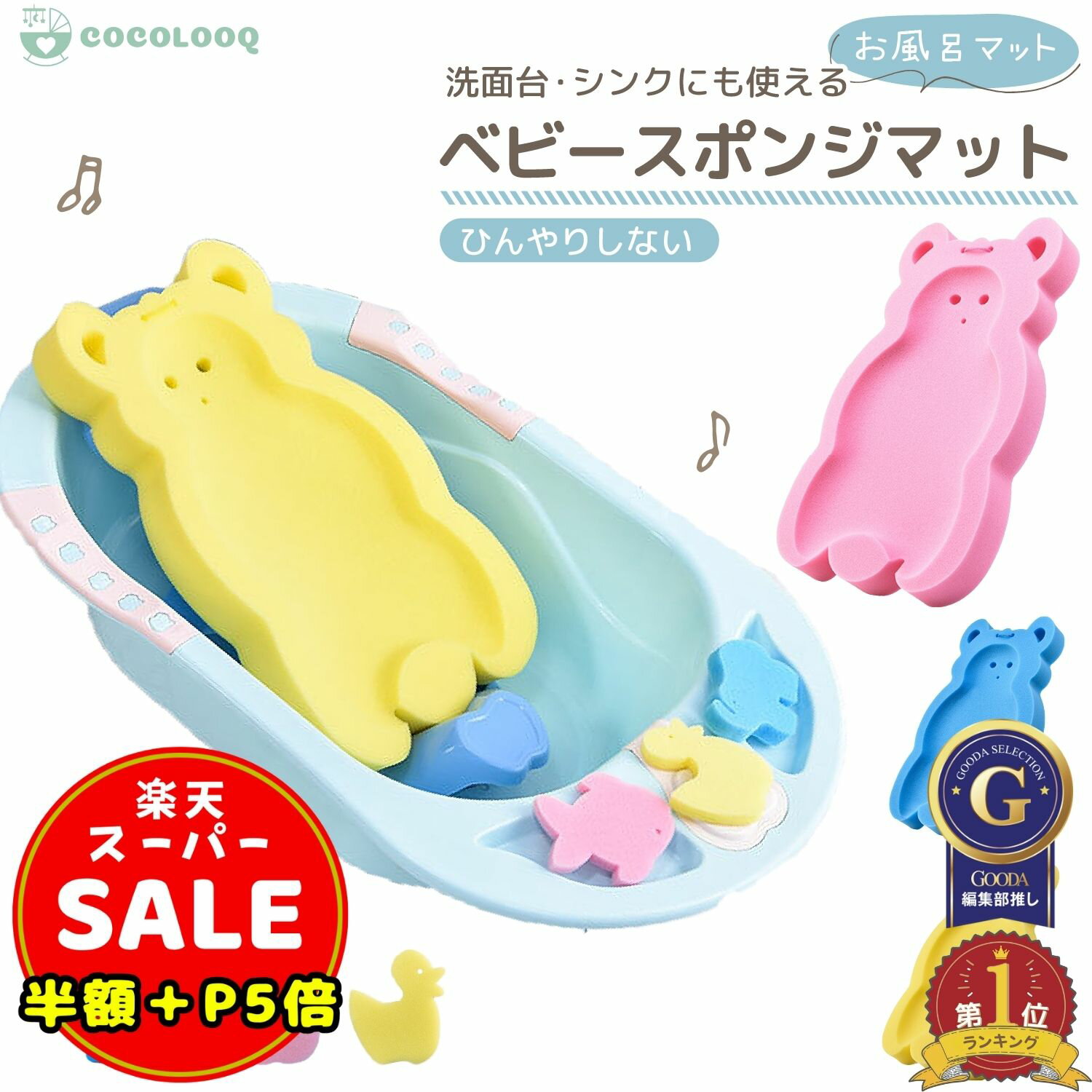 ＼半額／【100円OFF＆P5倍】ベビーバス スポンジ スポンジバスマット お風呂マット 赤ちゃん お風呂 ベビーバスマット スポンジ バスベッド ベビーグッズ ベビー用品 ベビー 新生児 沐浴 ベビーケア マット 入浴 沐浴マット 軽量 出産準備 送料無料
