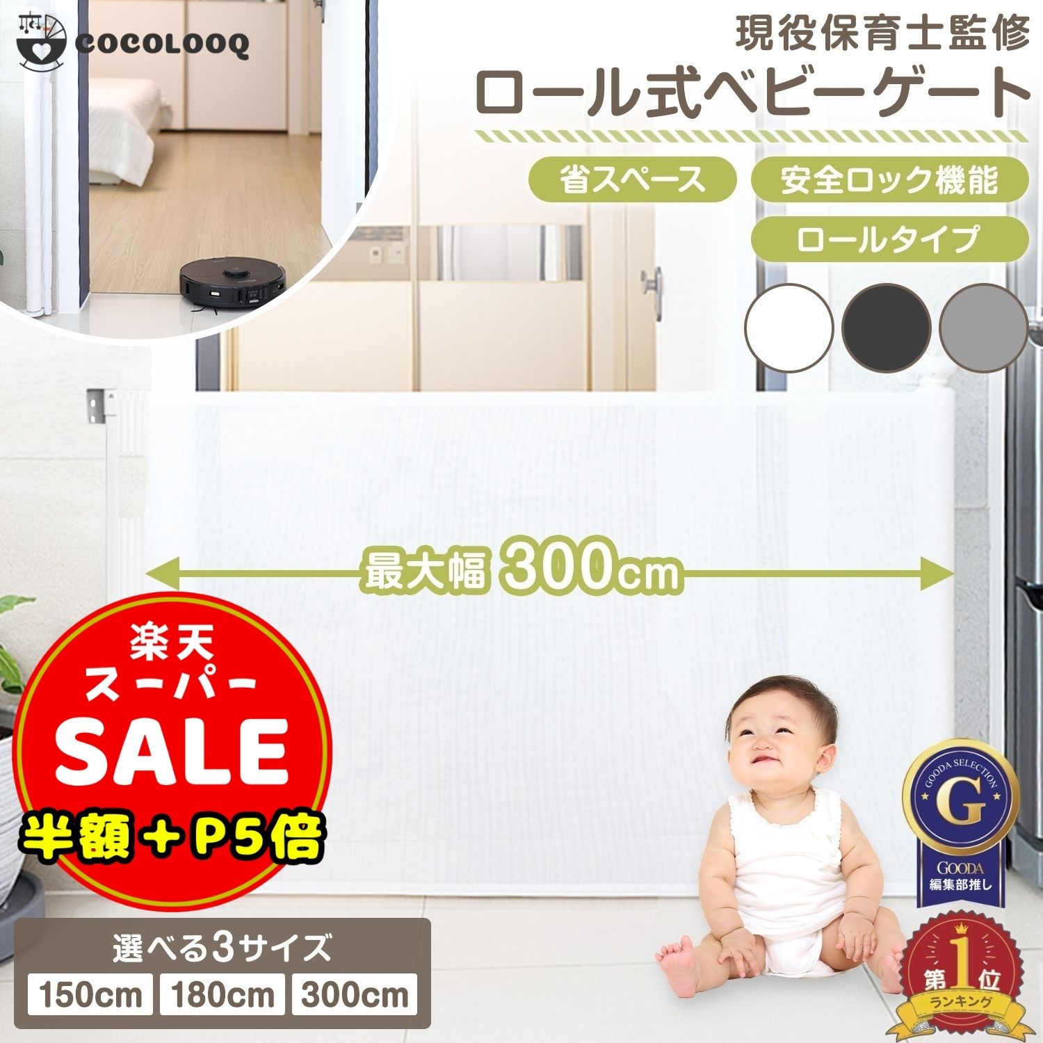 ＼半額／【500円OFF＆P5倍】ベビーゲ