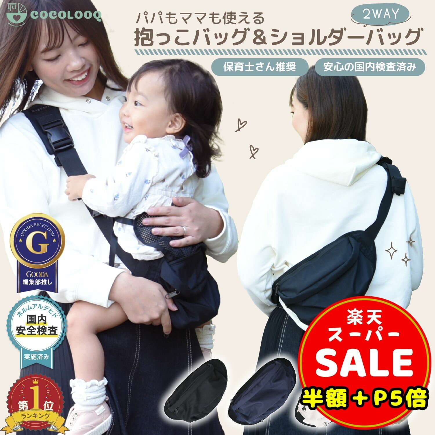 ＼半額／【300円OFF＆P5倍】ヒップシ