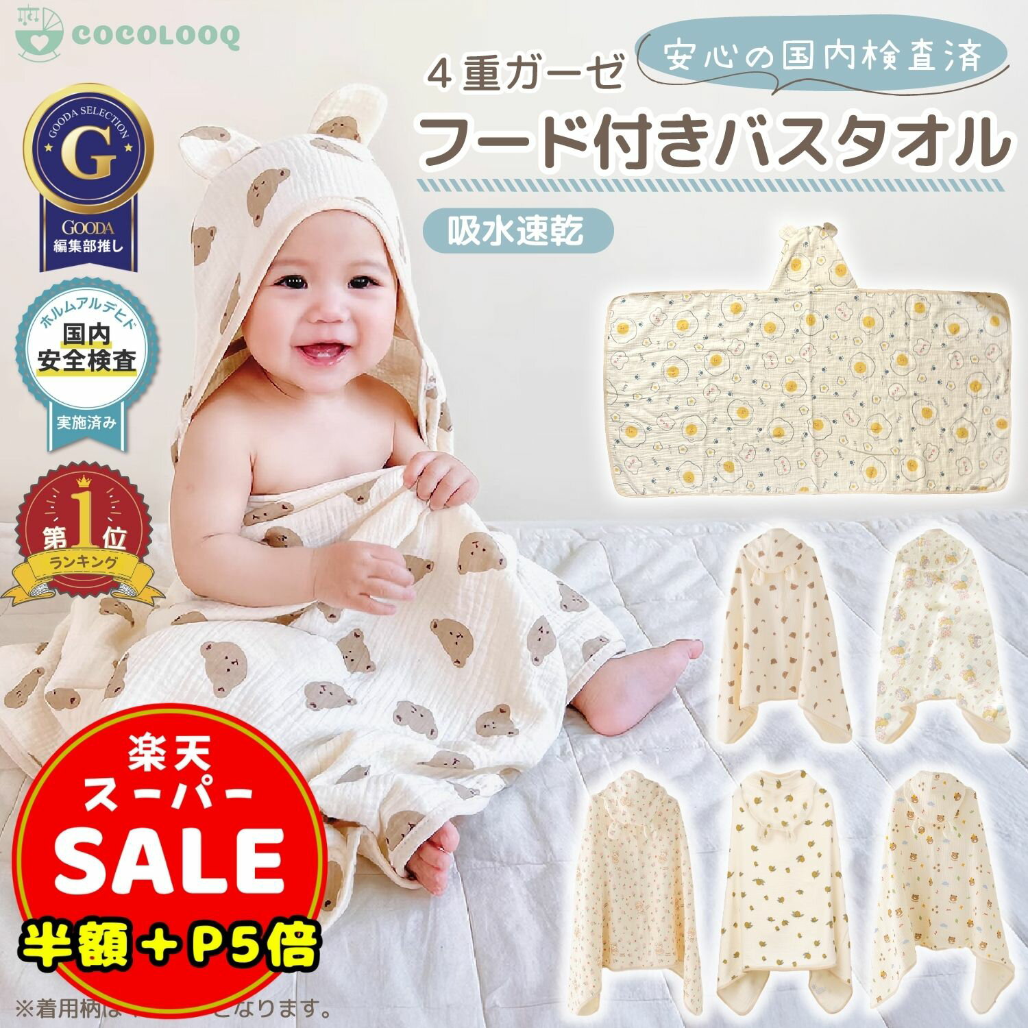 ＼半額／【さらに20%OFF＆P5倍】バスローブ ベビー キッズ ガーゼ 綿 フード付き ベビー バスタオル バスローブ キッズ ポンチョ キッズバスローブ フード付きバスタオル 子供用 ワンオペ スリーパー 出産祝い 男の子 女の子 プレゼント ギフト