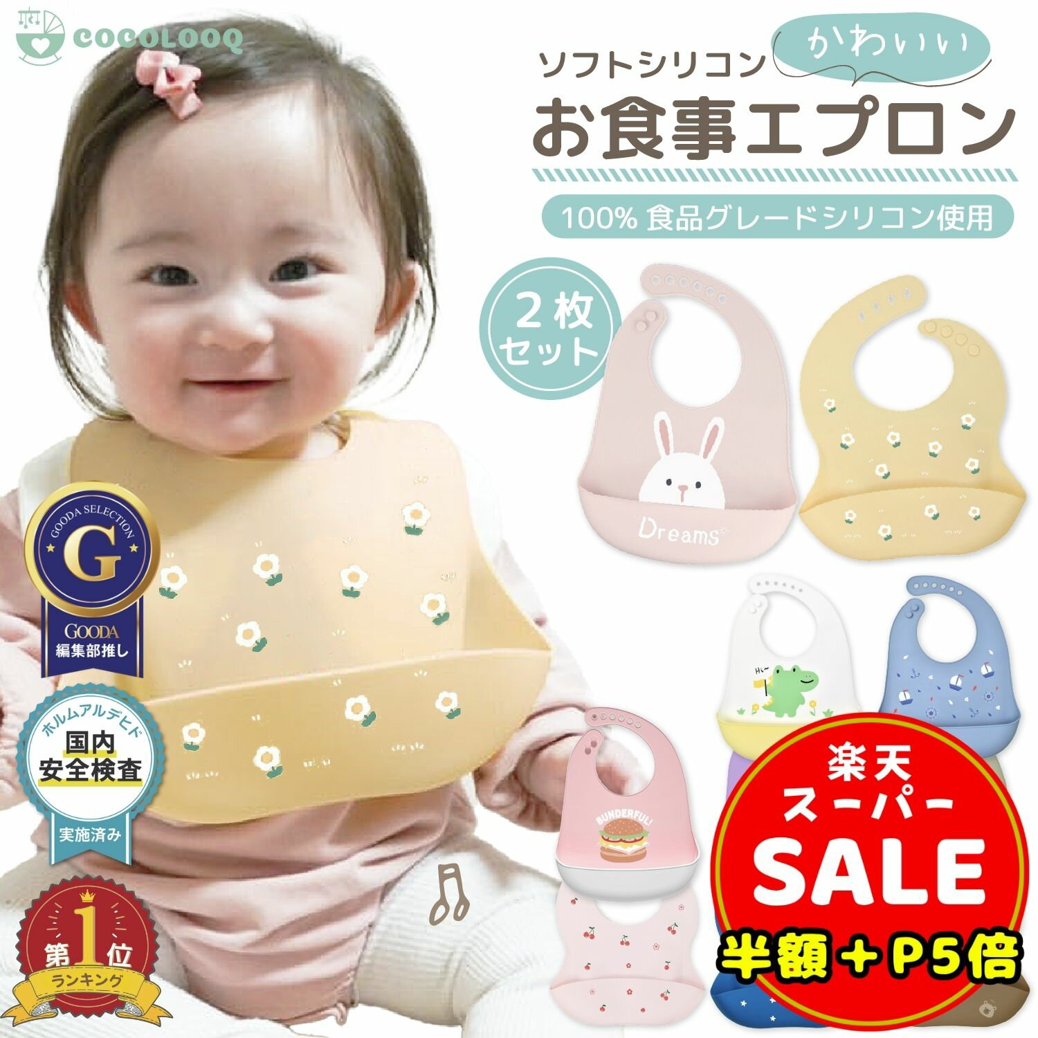 ＼半額／【さらに20%OFF＆P5倍】お食