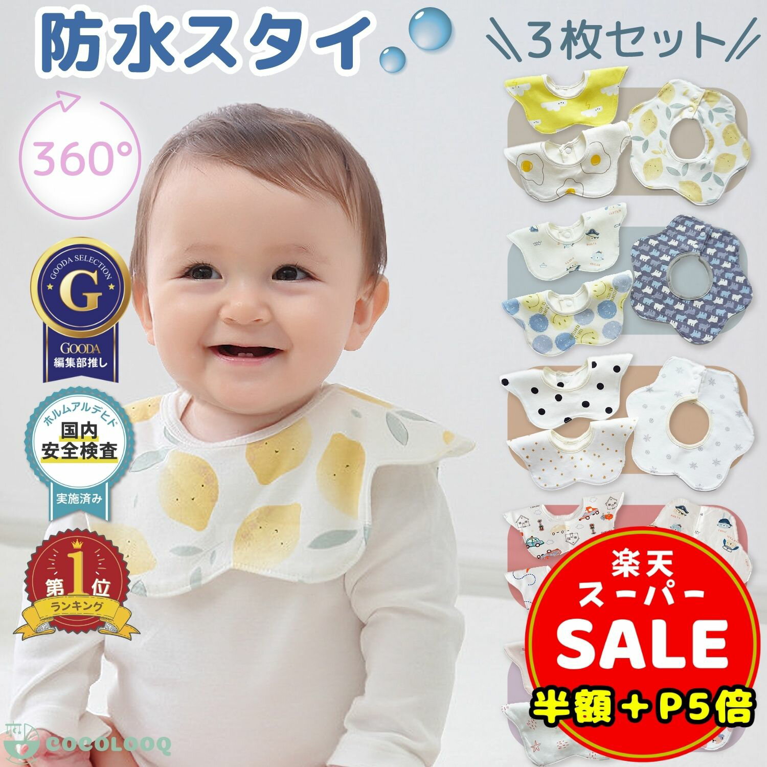 ＼半額／【さらに20%OFF＆P5倍】【3枚