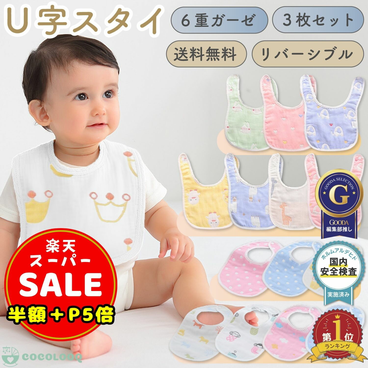 ＼半額／【さらに20%OFF＆P5倍】スタ