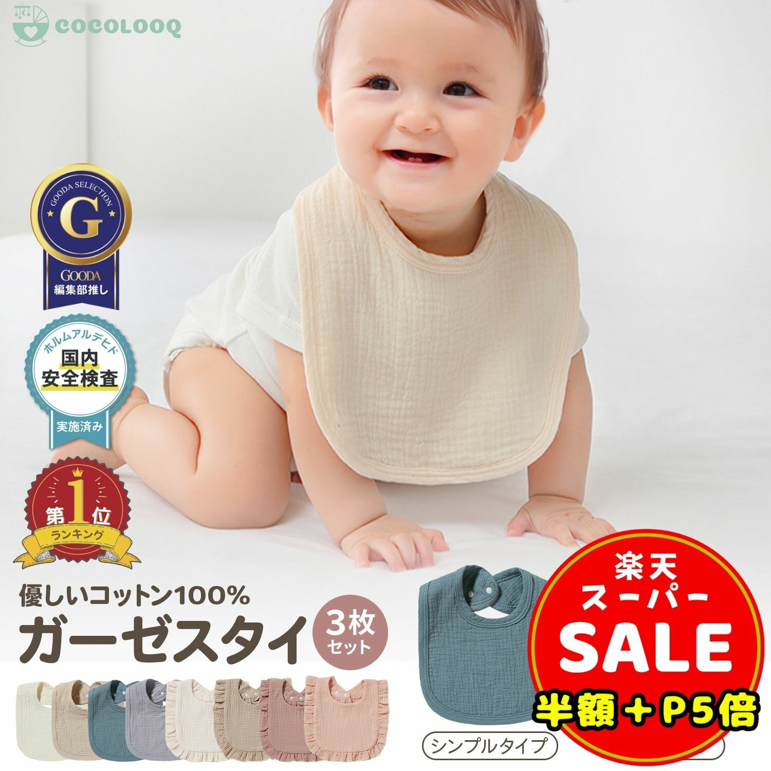 ＼半額／【100円OFF＆P5倍】よだれか