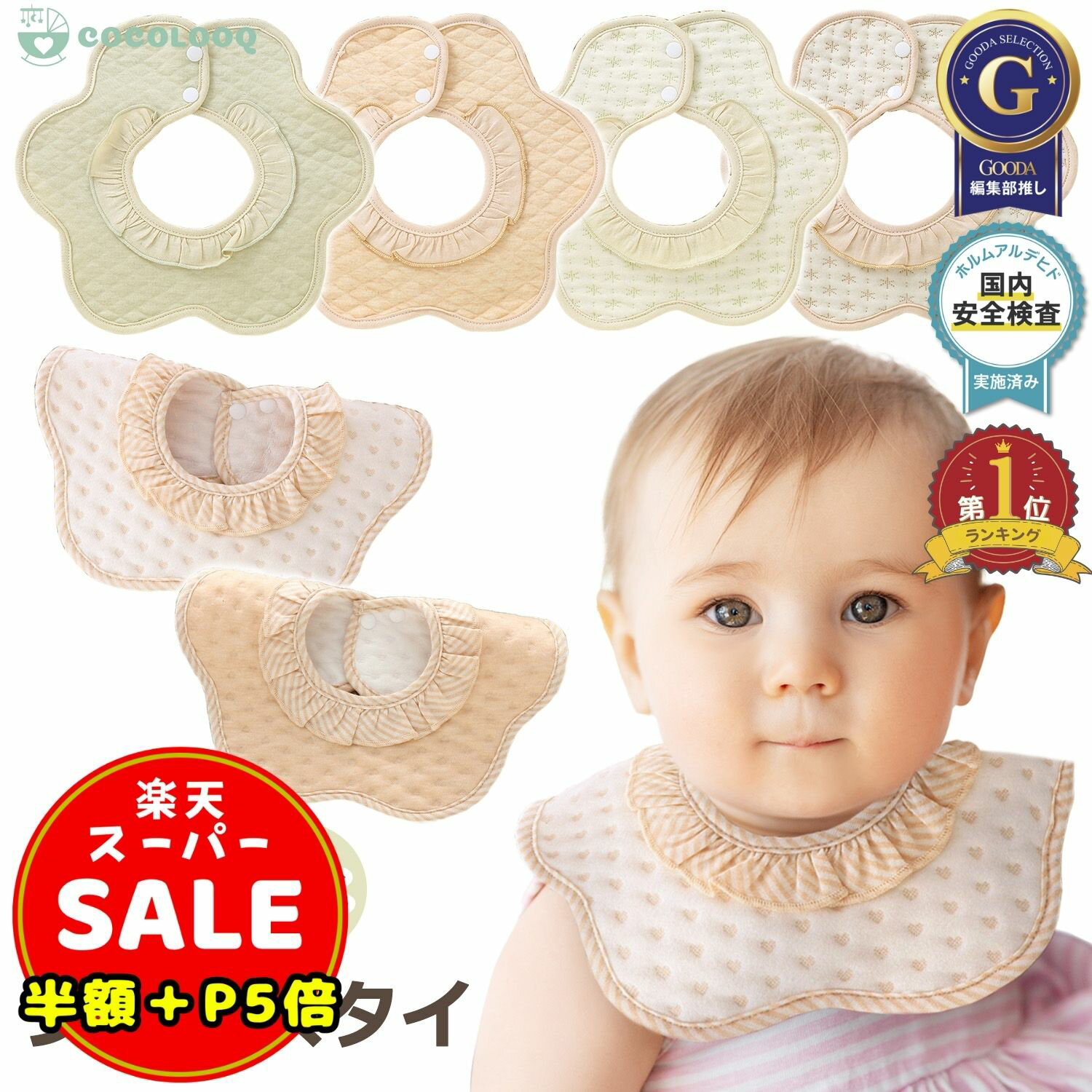 ＼半額／【100円OFF＆P5倍】【6枚セッ