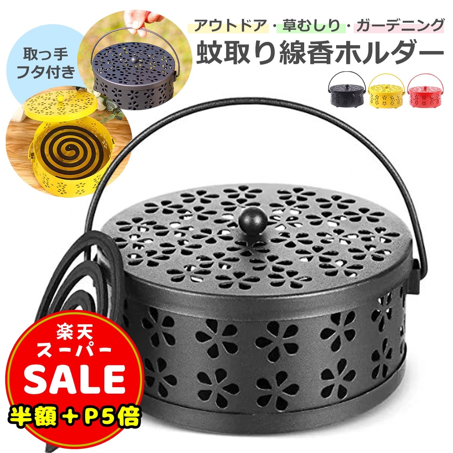 ＼半額／【さらに20%OFF＆P5倍】蚊取り線香入れ 蚊取り線香 蚊取り線香ホルダー スチール お香立て 香炉 ひょうたん柄 ブラック フタ付き 蓋 フタ ふた ハンドル 付き キャンドルホルダー 蚊やり