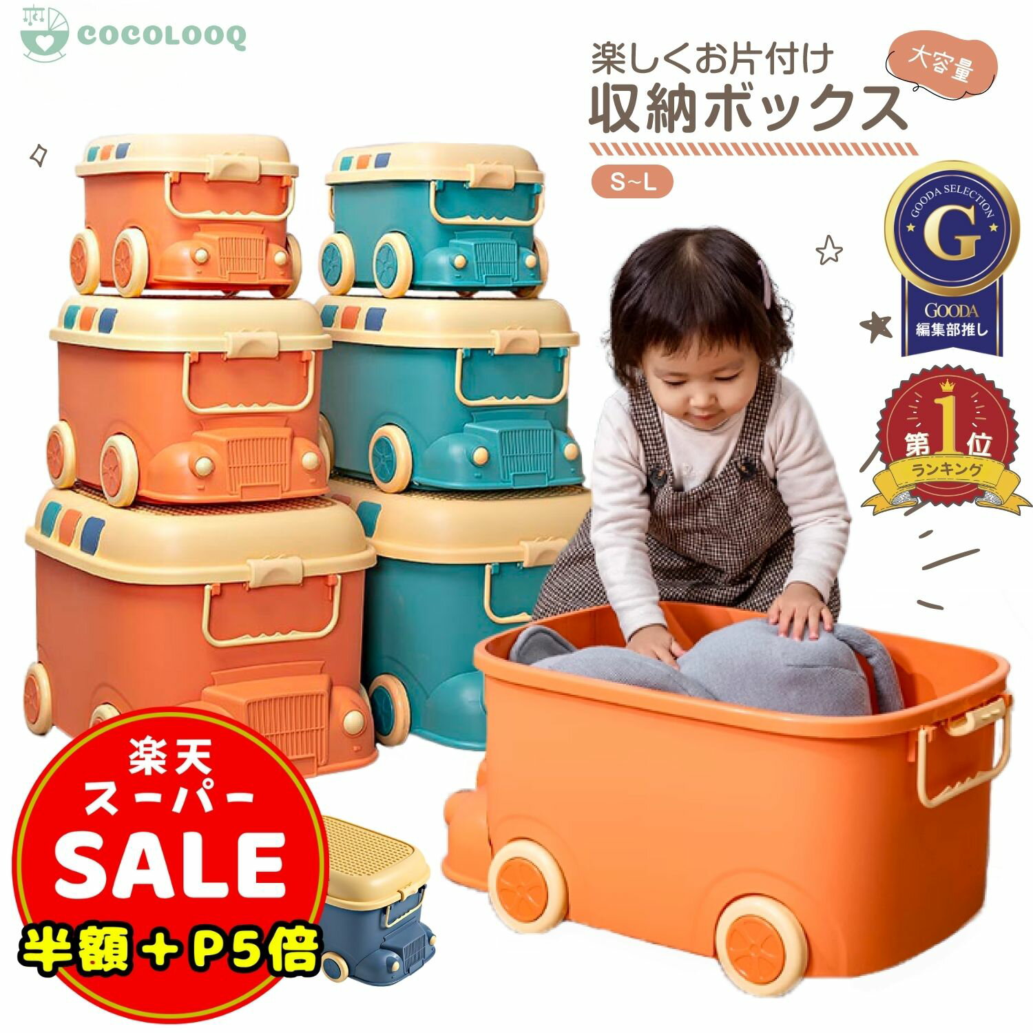 ＼半額／【300円OFF＆P5倍】おもちゃ 収納 ボックス フタ付き 大容量 ぬいぐるみ おもちゃ箱 絵本 収納..