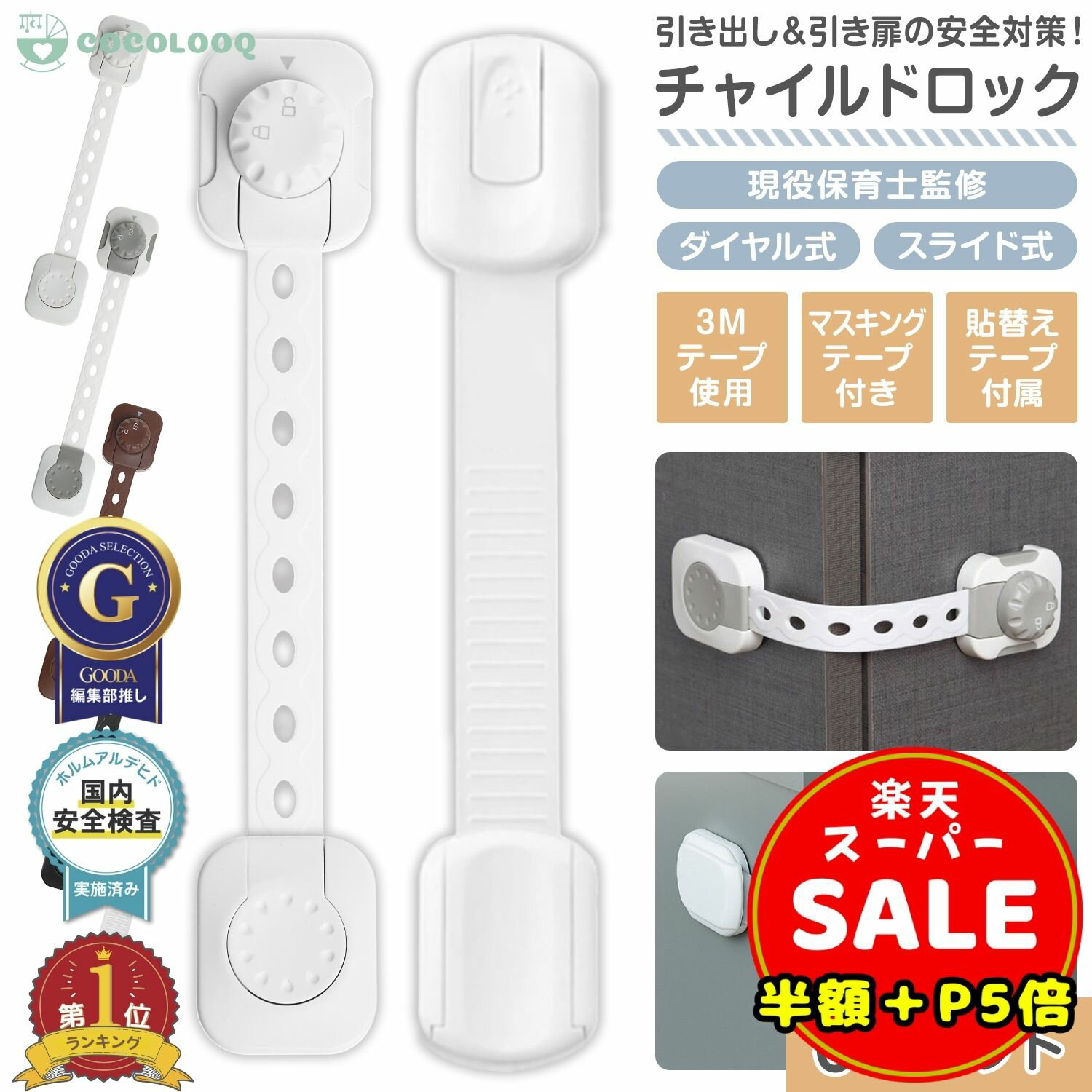 ＼半額／【100円OFF＆P5倍】チャイルドロック 引き出しロック 扉ロック 冷蔵庫ロック ドアロック ベビ..