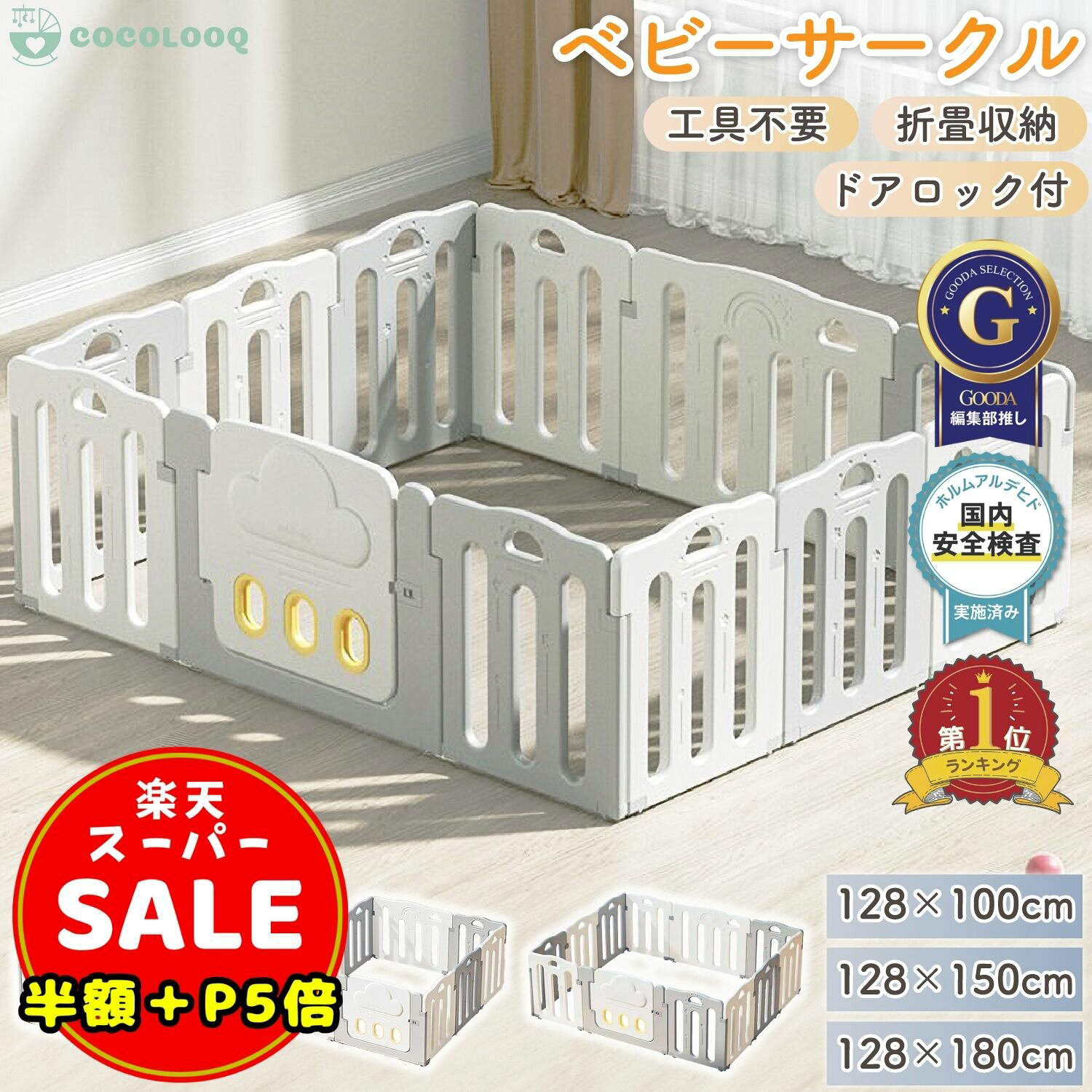 ＼半額／【1000円OFF＆P5倍】ベビーサ