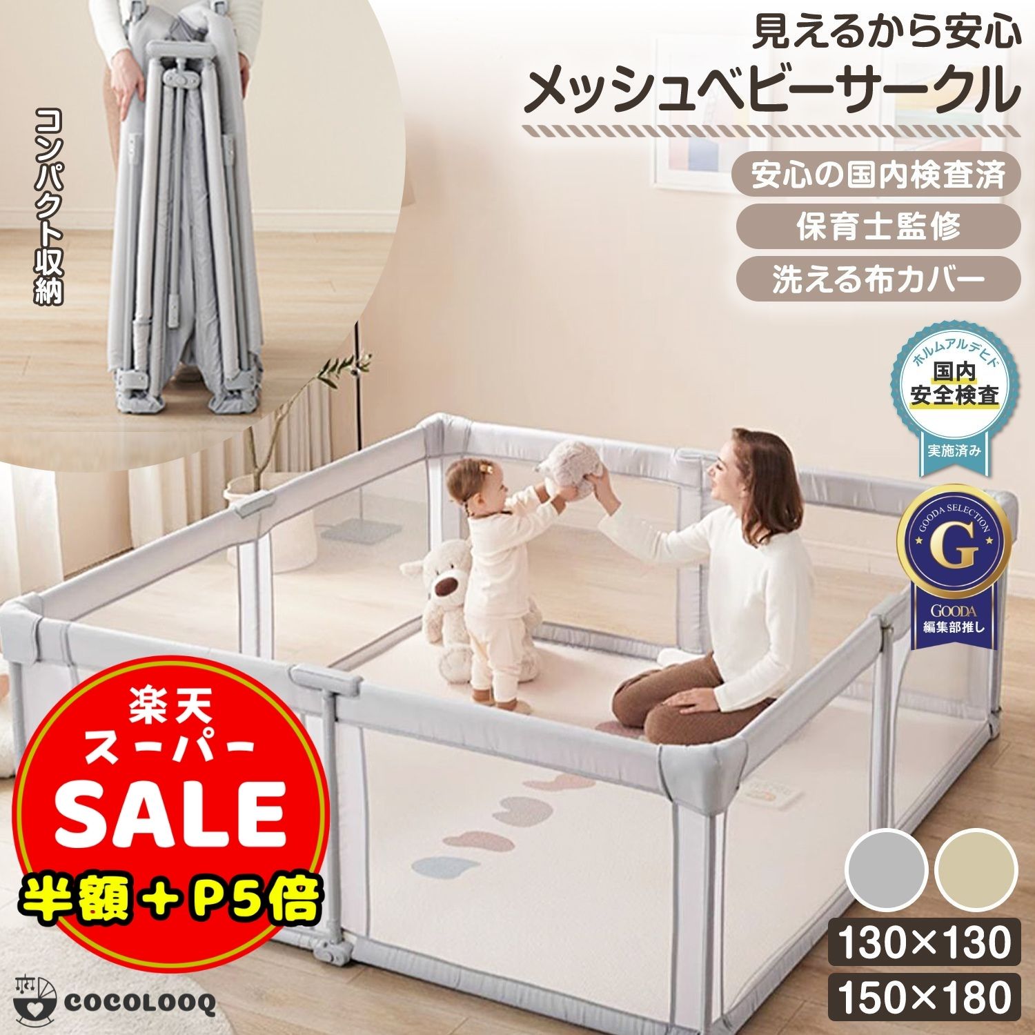 ＼半額／【500円OFF＆P5倍】ベビーサ