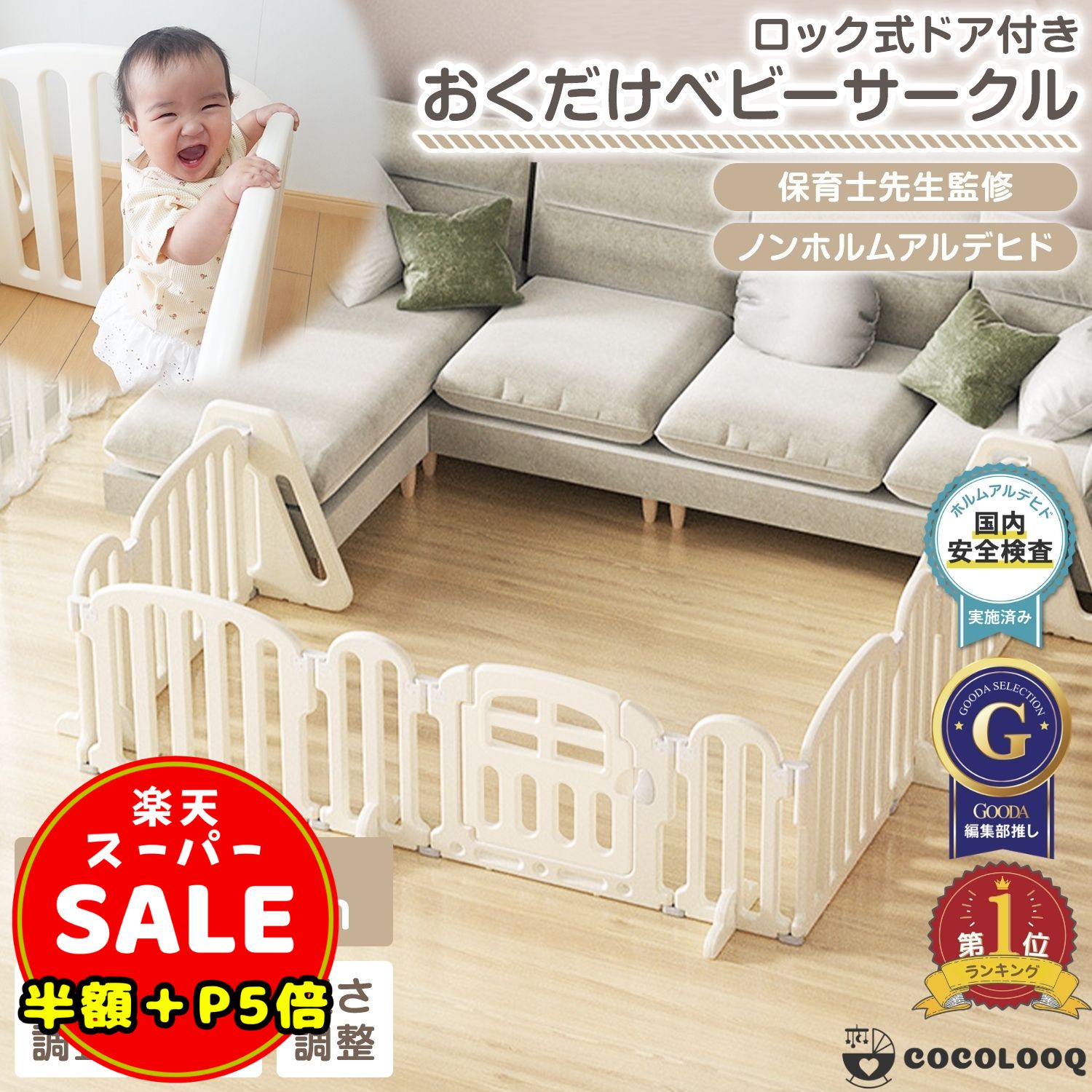 ＼半額／【1000円OFF＆P5倍】ベビーゲ