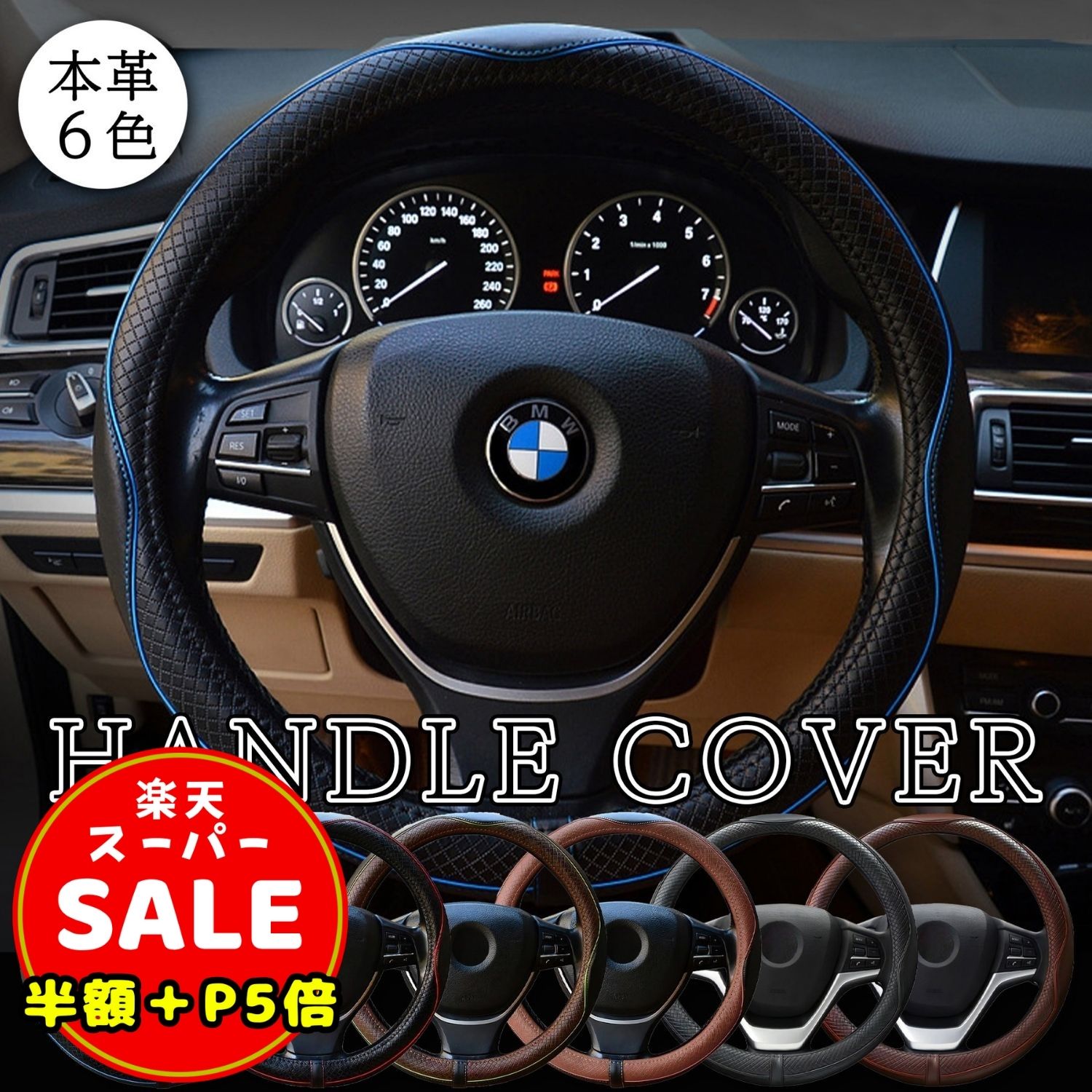 ＼半額／【300円OFF＆P5倍】ハンドルカバー 本革 ステアリングカバー 軽自動車 sサイズ グリップ感抜群 ステッチ 乗用車 普通車ミニバン トラック汎用 O型 38cm レザー 四季汎用 おしゃれ 握り心地よい 柔らかい 高級感 送料無料