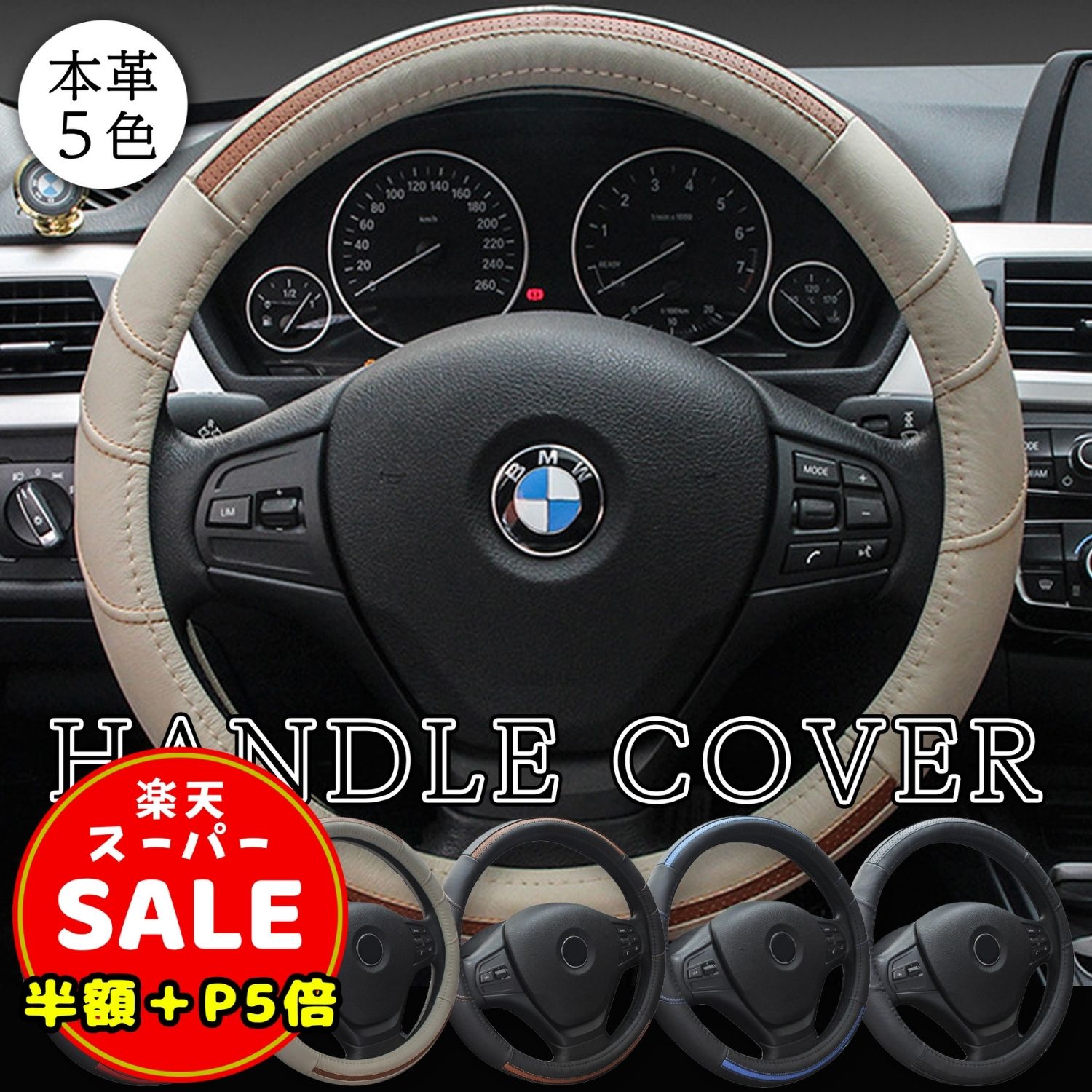 ＼半額／【100円OFF＆P5倍】ハンドルカバー 軽自動車 本革 ステアリングカバー 乗用車 普通車 O型 sサイズ グリップ感抜群 ステッチ 普通車 ミニバン トラック汎用 おしゃれ 柔らかい 高級感 hc-269 送料無料