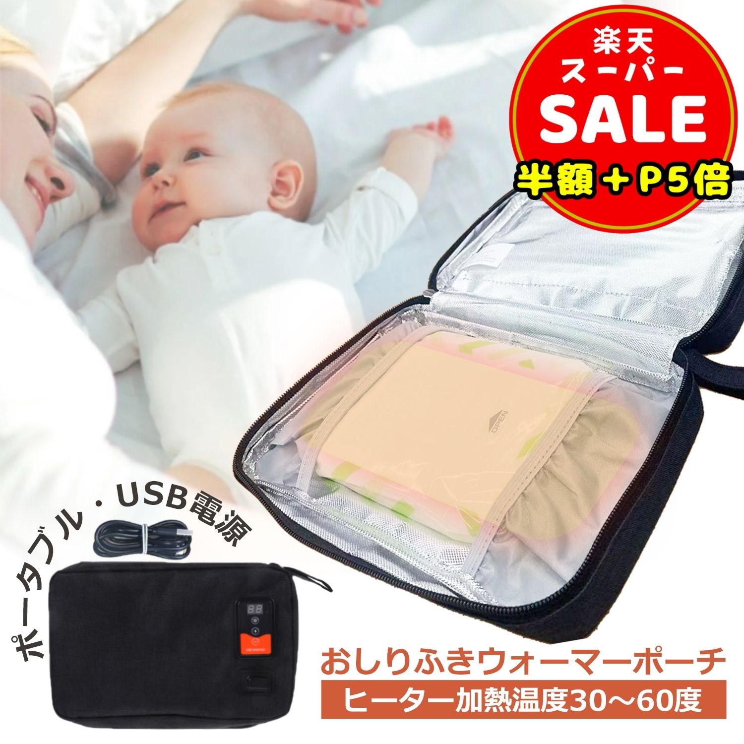 ＼半額／【300円OFF＆P5倍】おしりふき ウォーマー お尻拭き おしり拭き ケース ウェットティ ...