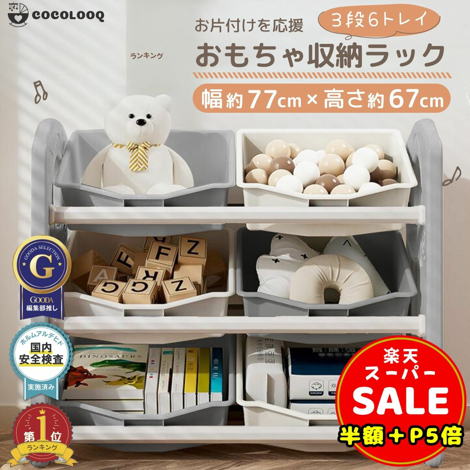 ＼半額／【500円OFF＆P5倍】おもちゃ 収納 ラック プラスチック おもちゃ 棚 おもちゃ箱 絵本棚 おしゃ..