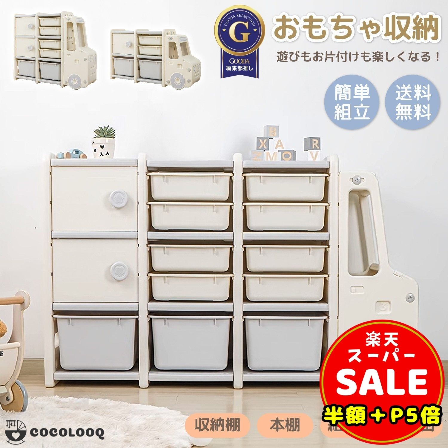 ＼半額／【2000円OFF＆P5倍】おもちゃ収納 大容量 棚 トラック型 おもちゃ 絵本 収納 ボックス おもち..