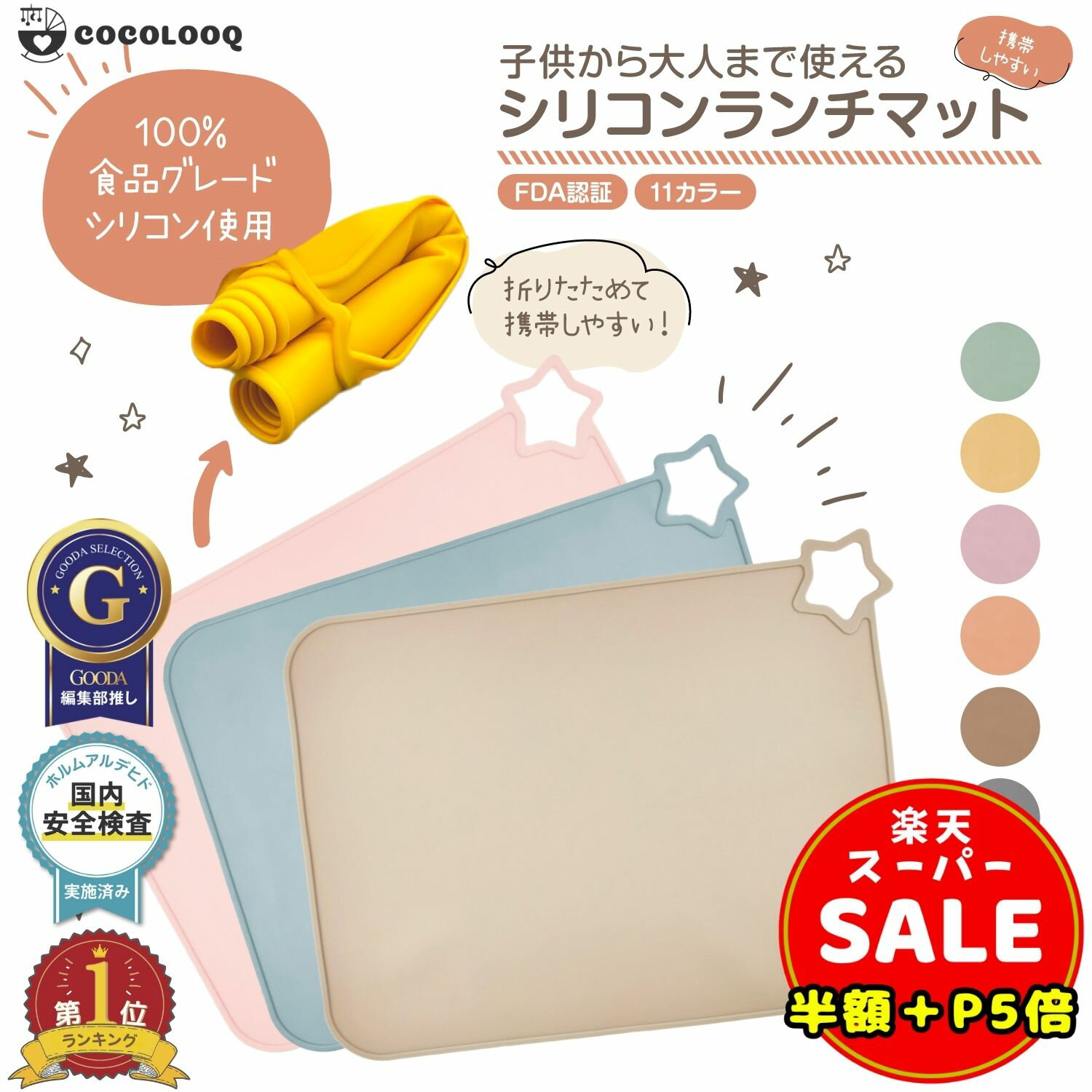 ＼半額／【LINE追加5%OFF＆P5倍】シリコンランチョンマット シリコンランチマット 子供用 シリコン 海外 北欧 ベビー キッズ 子供 赤ちゃん 食洗機対応 出産祝い ランチマット 洗える カラバリ 送料無料