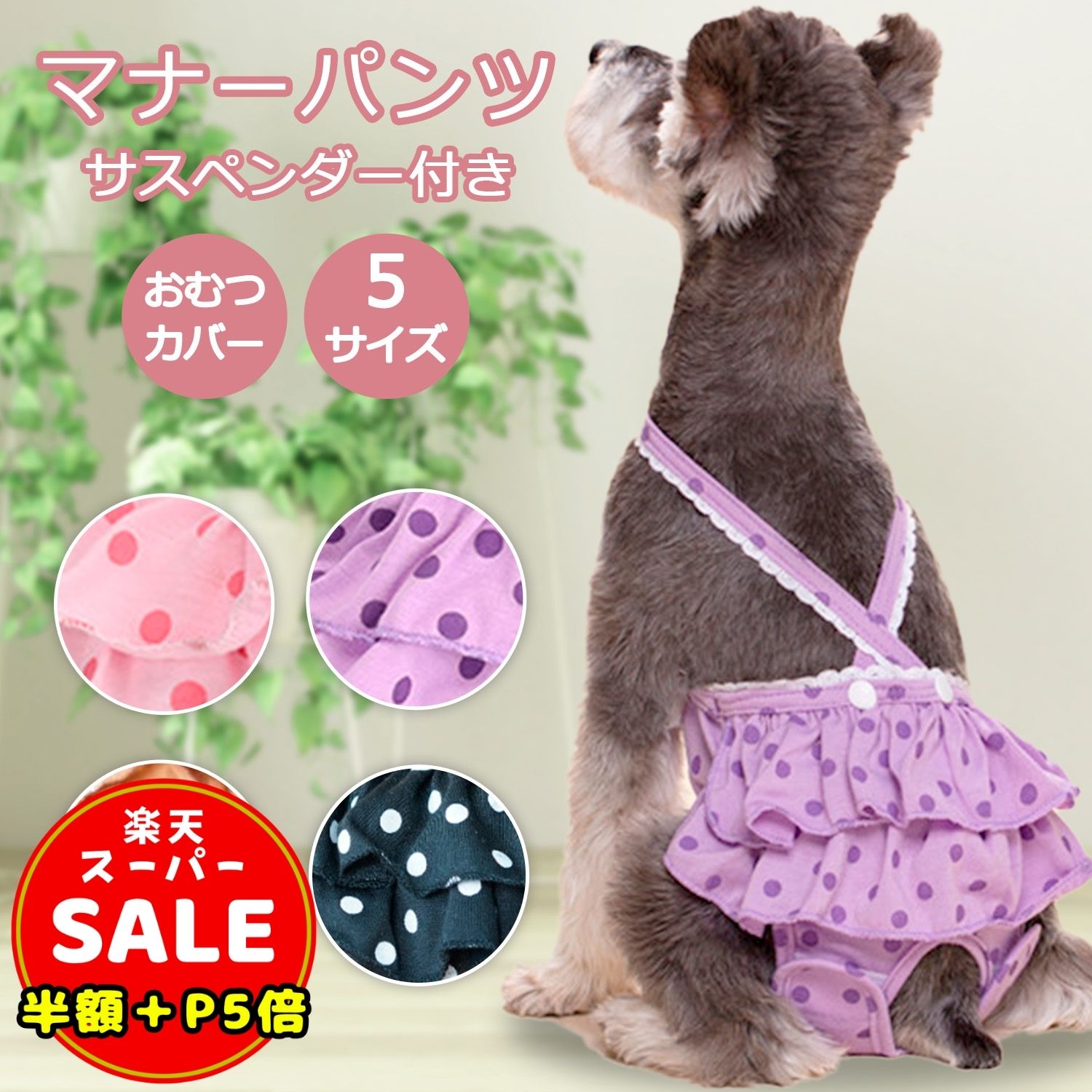 ＼半額／【LINE追加5%OFF＆P5倍】ペッ