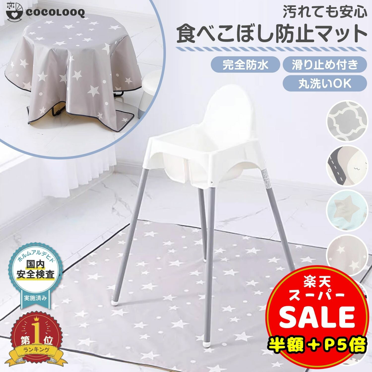 ＼半額／【100円OFF＆P5倍】お食事マット 食べこぼし マット ランチョンマット 赤ちゃん 子供 食事マット ベビー 防水 シート 撥水 ベビーマット 床マット お絵描き ピクニック 滑り止め おむつ交換シート テーブルクロス 130*130cm 洗濯可 軽量 送料無料