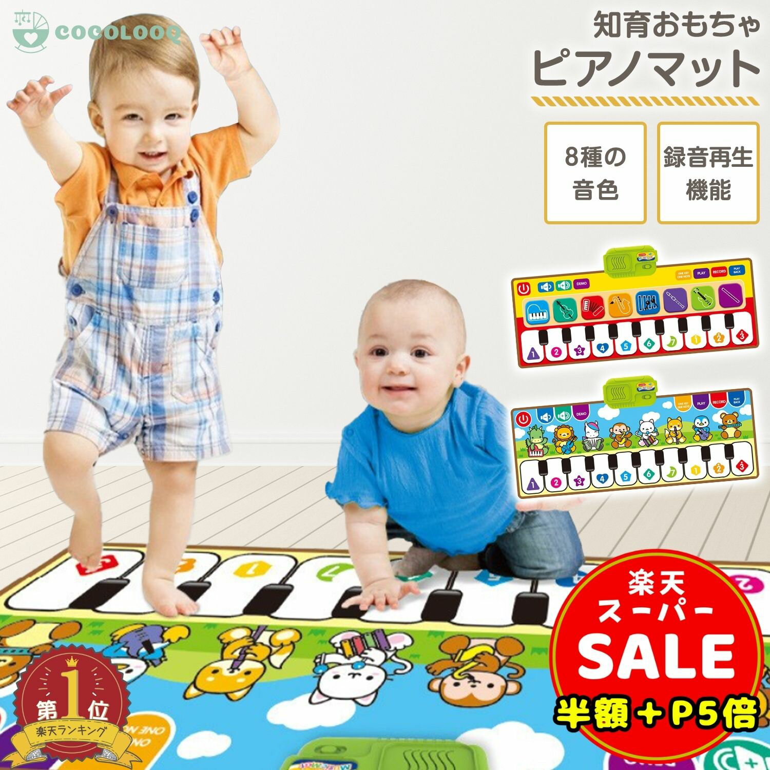 ＼半額／【100円OFF＆P5倍】ピアノマット ペダルピアノ 音楽マット ミュージックダンスマット 親子多機能ゲームマット ベビー 子供 キッズ 知育玩具 スピーカー搭載 8種類楽器効果音 録音再生機能 触感ゲーム おもちゃ プレゼント お誕生日 クリスマス