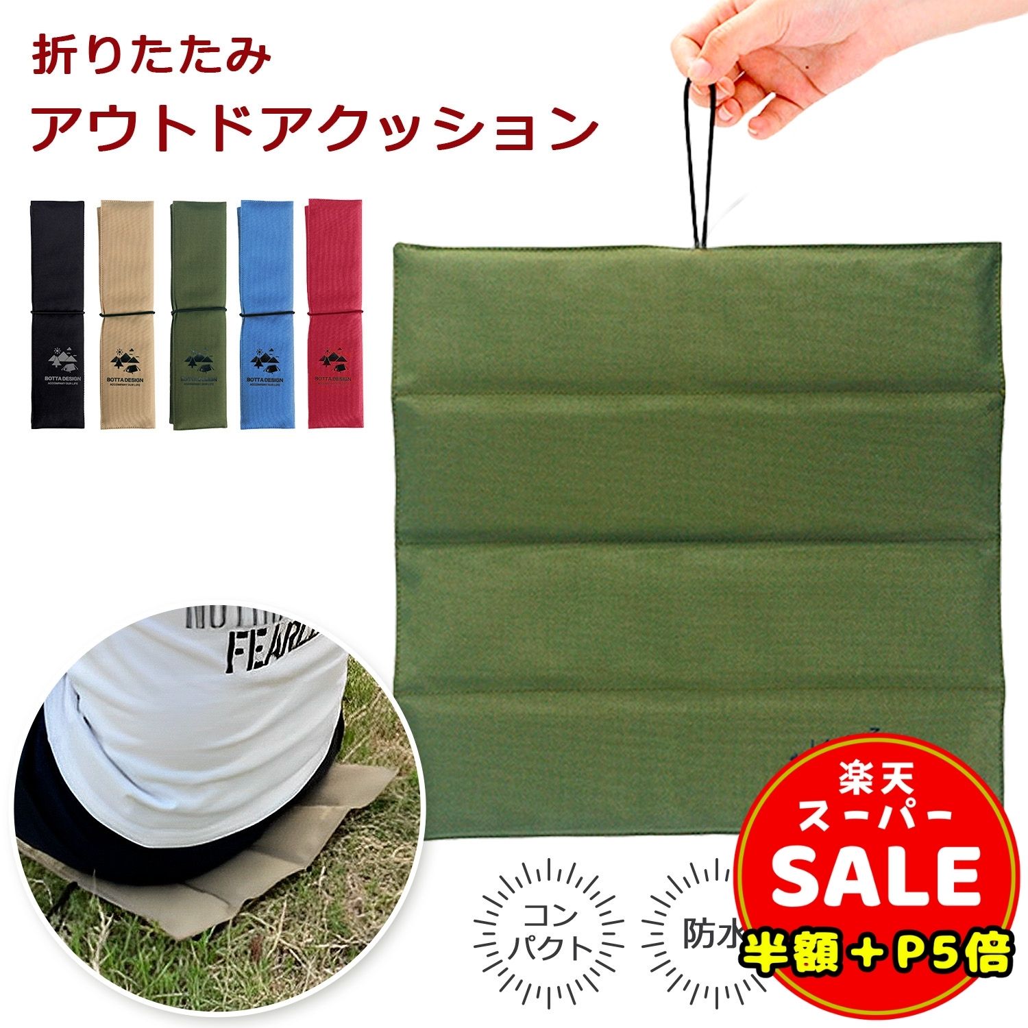 ＼半額／【LINE追加5%OFF＆P5倍】クッション 折りたたみ携帯 持ち運べる レジャーシート 衝撃 吸収 座骨 保護 座布団 快適 キャンプ マット 一人用 ピクニックシート レジャーマット コンパクト 行楽 スポーツ観戦 アウトドア 移動車 折りたためる ウレタン