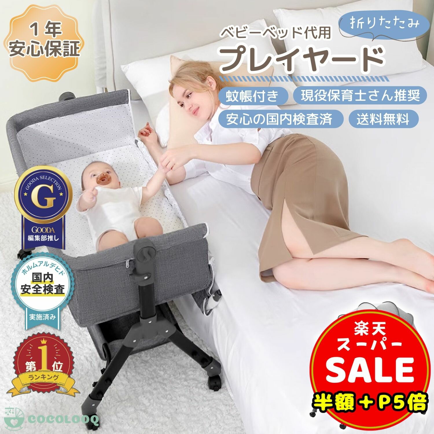 ＼半額／【1000円OFF＆P5倍】プレイヤ