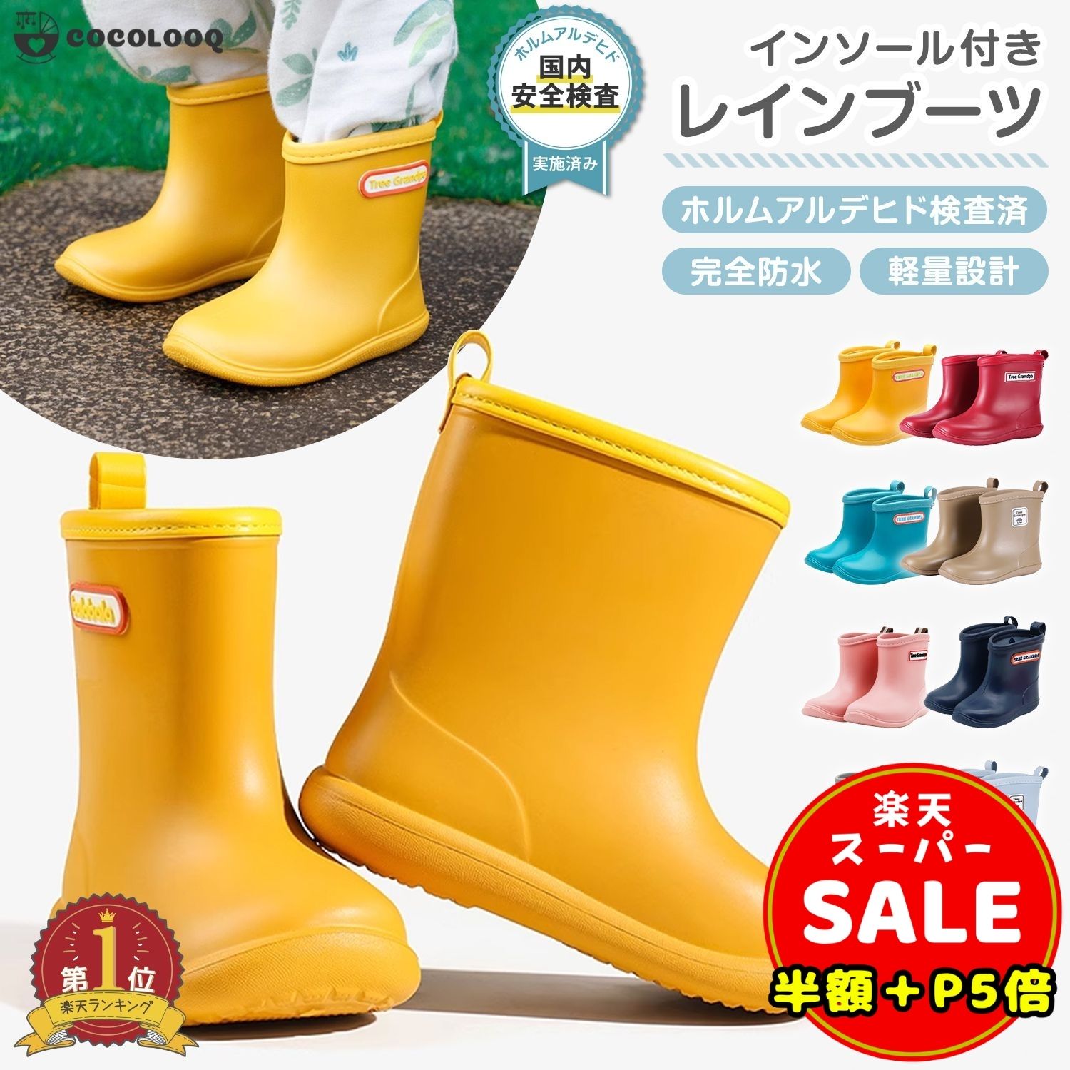 ＼半額／【100円OFF＆P5倍】長靴 キッ