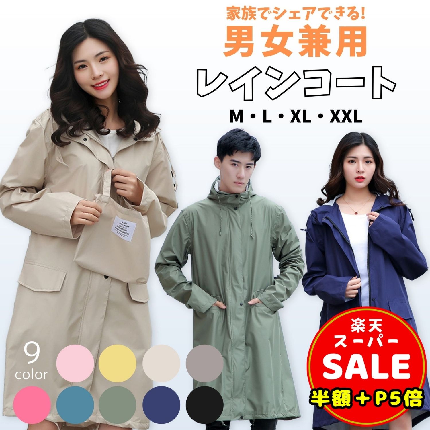 ＼半額／【300円OFF＆P5倍】レインコート レディース メンズ 男女兼用 レインポンチョ 自転車 通学 通勤 リュック アウトドア バイク 野外フェスレインコート 安全ロング丈 クリア視野 リュック対応 収納袋付き 新生活 プレゼント 送料無料
