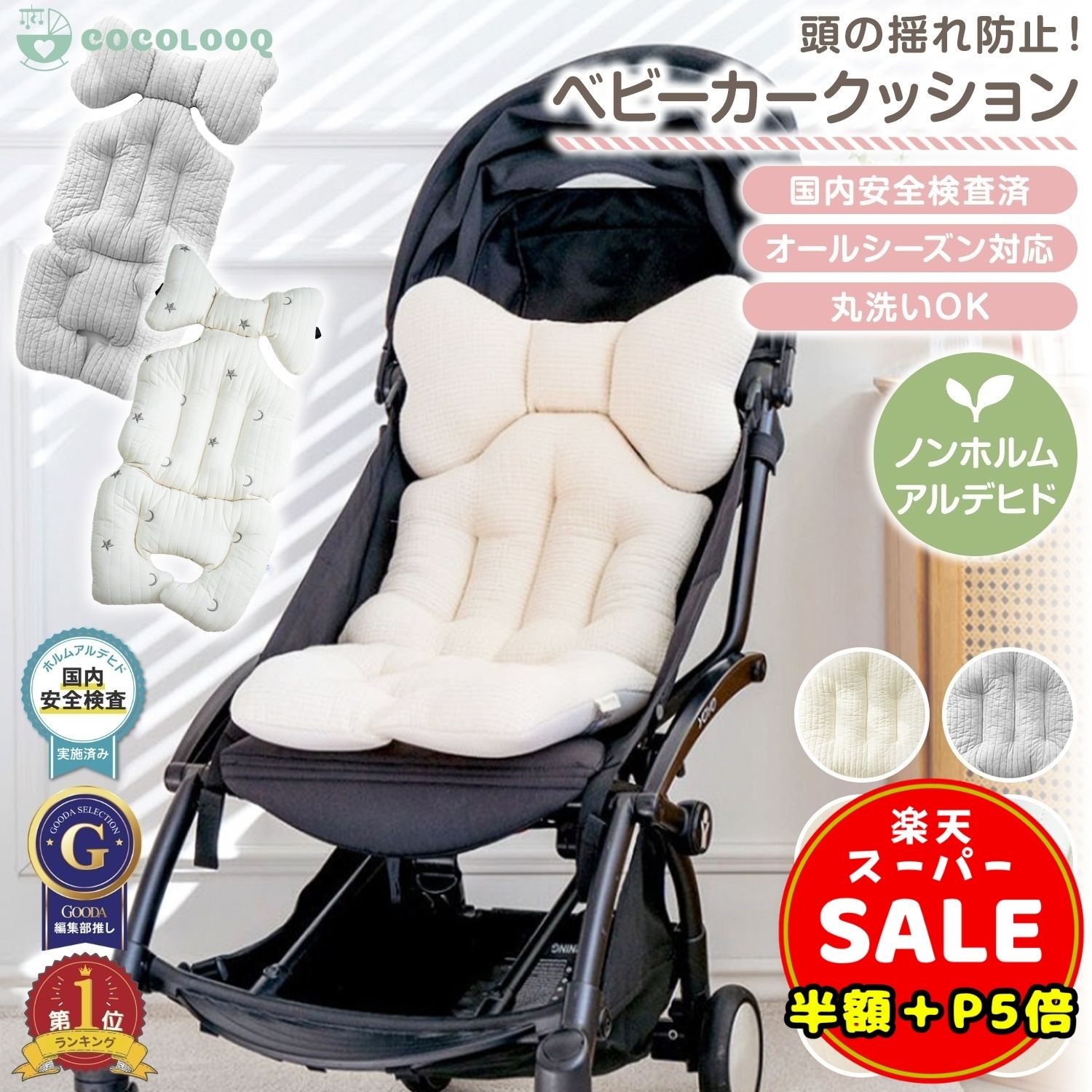 【販売ページ有】＼半額／【300円OFF＆P5倍】ベビーカーシート 冬 防寒 ふわふわ ベビーカー クッション チャイルドシート クッション ベビーカークッション オールシーズン 冬 秋冬 新生児 ベビーカー用シート 洗濯 ベビーカーマット あったか 出産祝い ギフトにも 人気