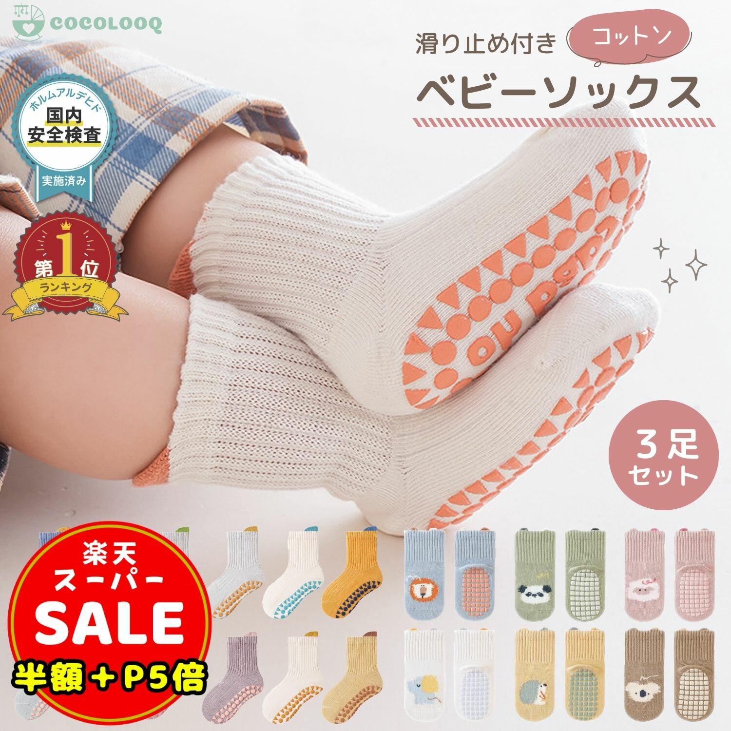 ＼半額／【LINE追加5%OFF＆P5倍】靴下 