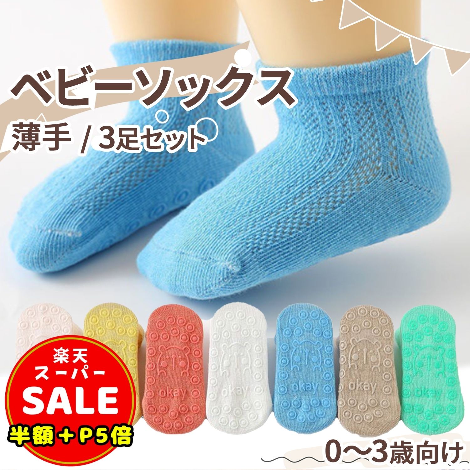 ＼半額／【LINE追加5%OFF＆P5倍】ベビ