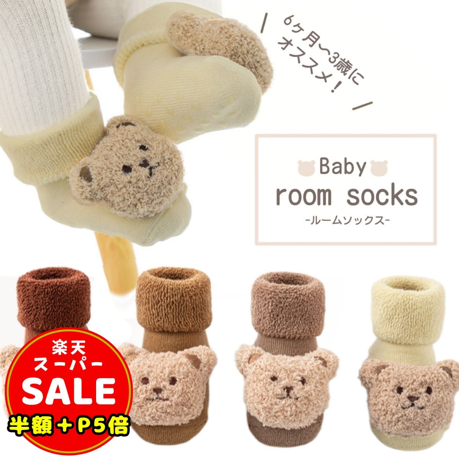 ＼半額／【LINE追加5%OFF＆P5倍】ベビ