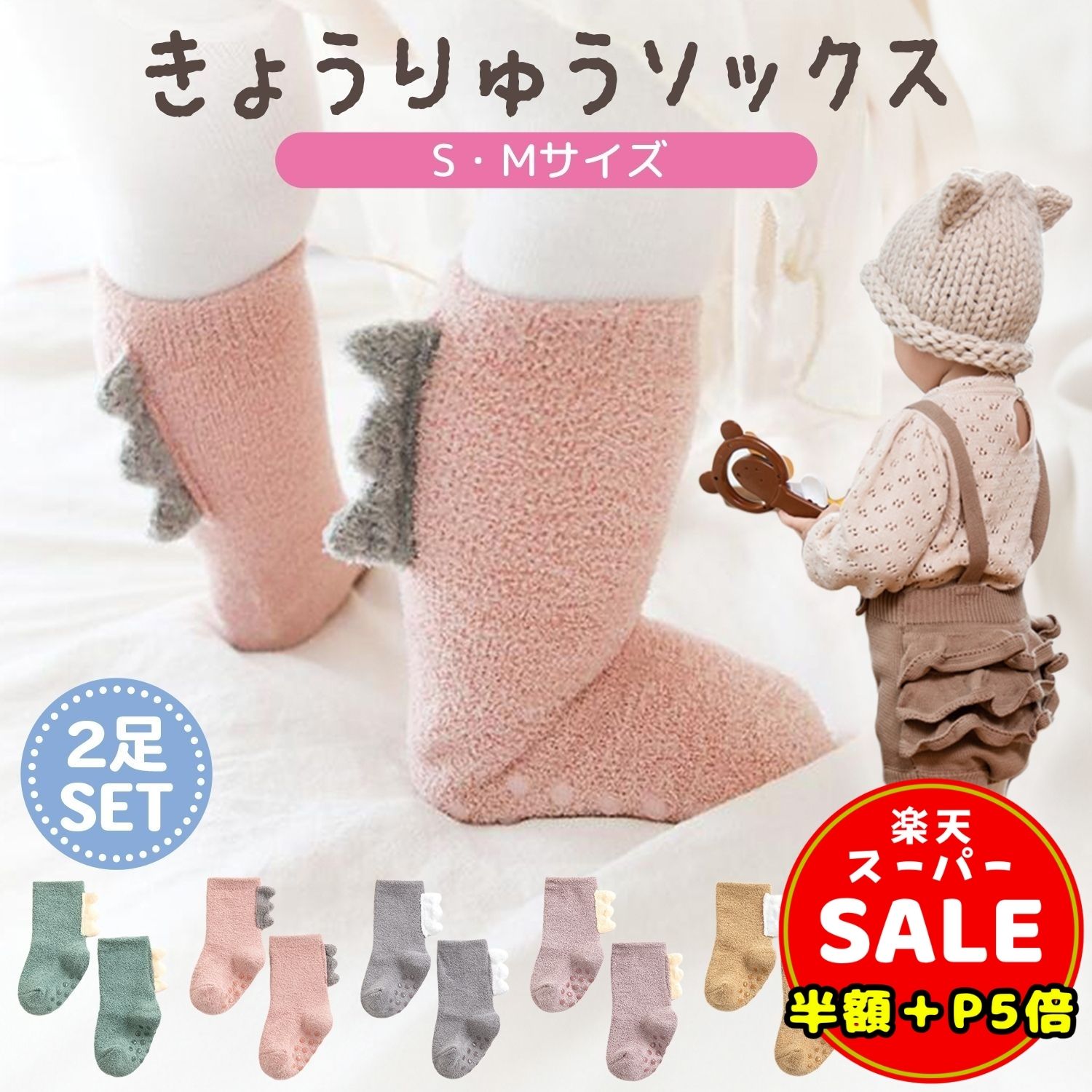 ＼半額／【LINE追加5%OFF＆P5倍】ベビ