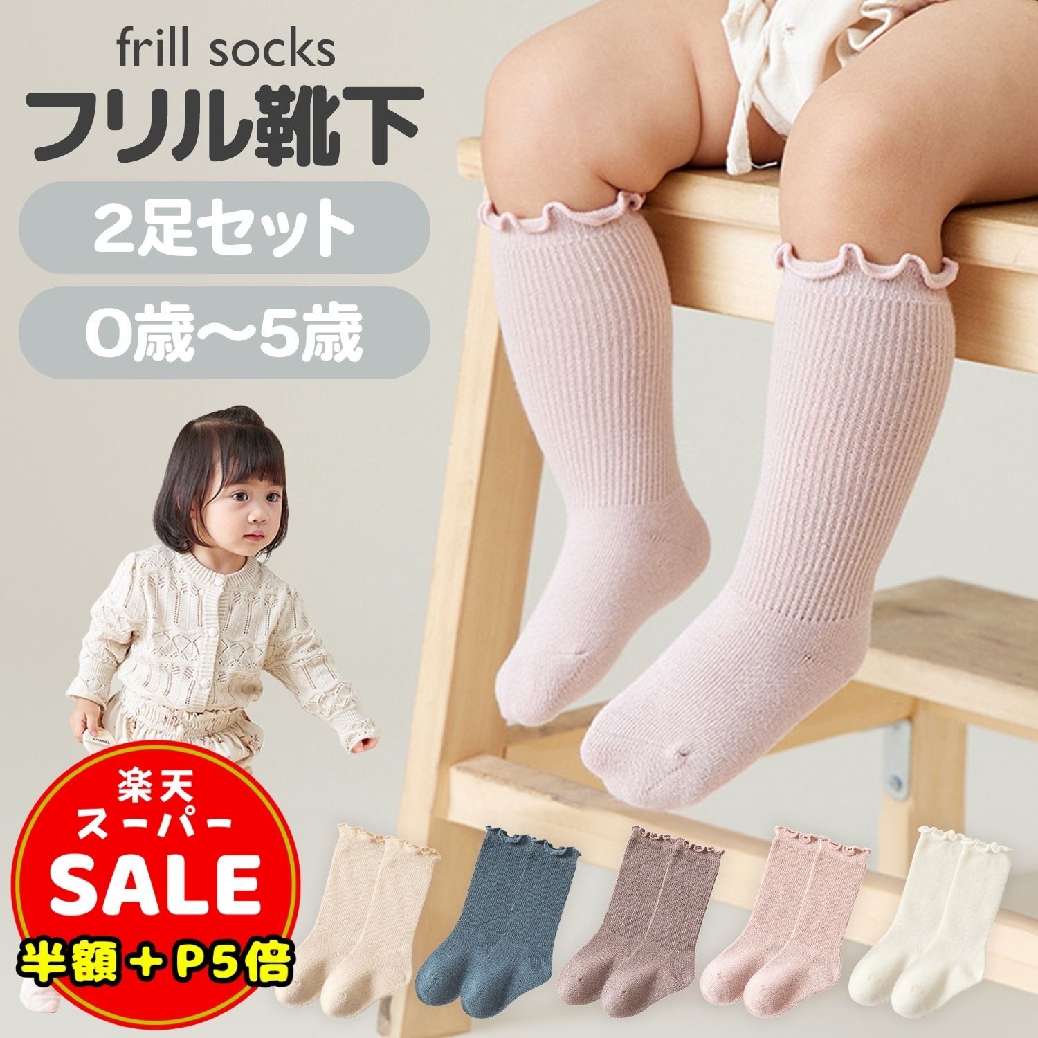 ＼半額／【LINE追加5%OFF＆P5倍】【2足