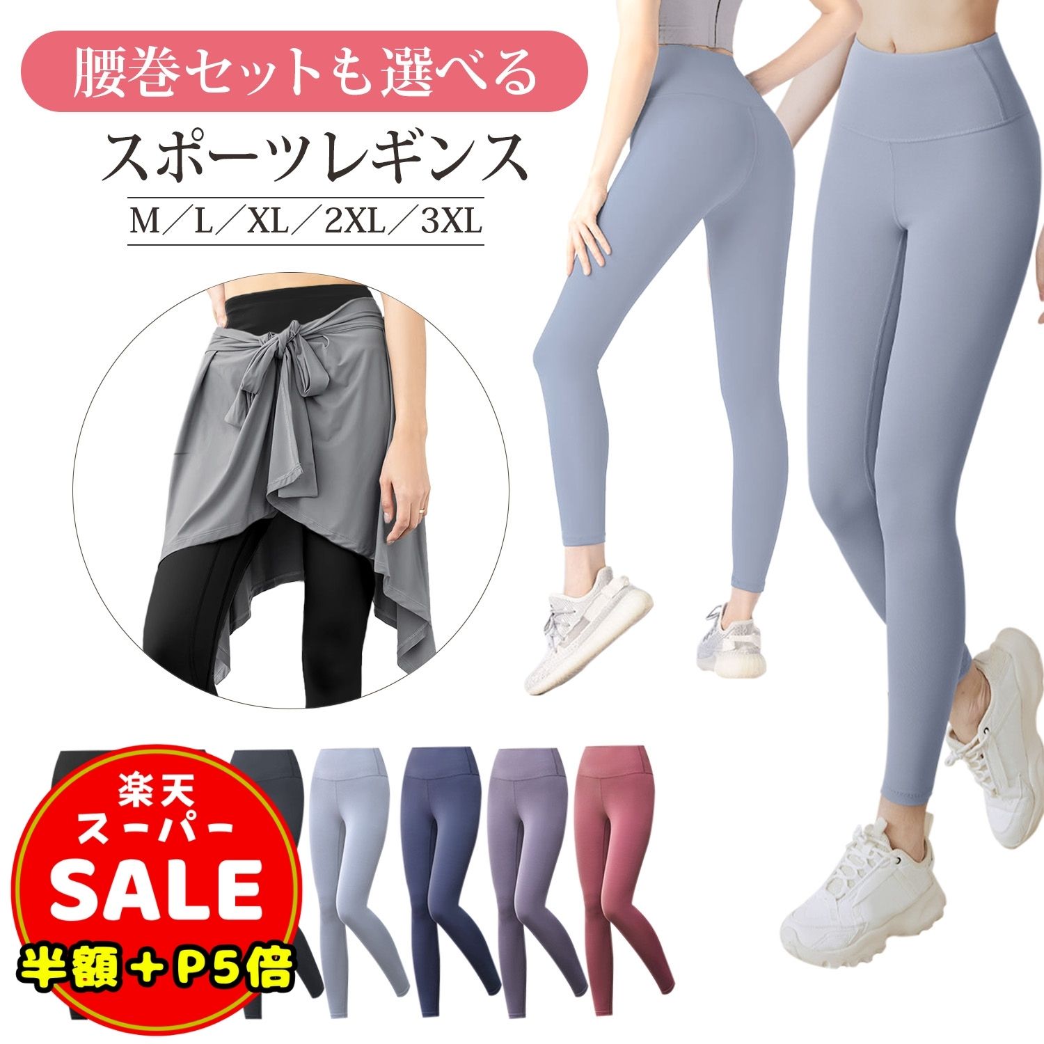 ＼半額／【100円OFF＆P5倍】スポーツウェア レディース ヨガパンツ ヨガウェア ヨガレギンス フィットネス ウェア ヨガウエア レギンス ジム パンツ スパッツ タイツ ピラティス 腰巻き スカート