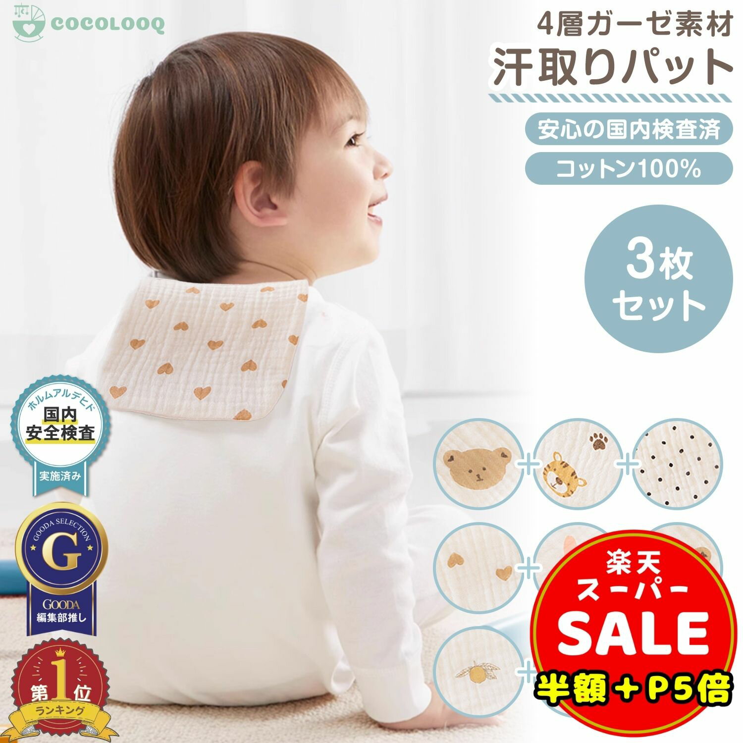 ＼半額／【100円OFF＆P5倍】汗取りパッド 赤ちゃん 3枚セット 新生児 ベビー 赤ちゃん 綿100％ コットン ガーゼ 吸収 速乾 4層構造 背中 汗とりパット あせも対策 出産準備 洗い替え 夏 汗取り 吸汗 通気性