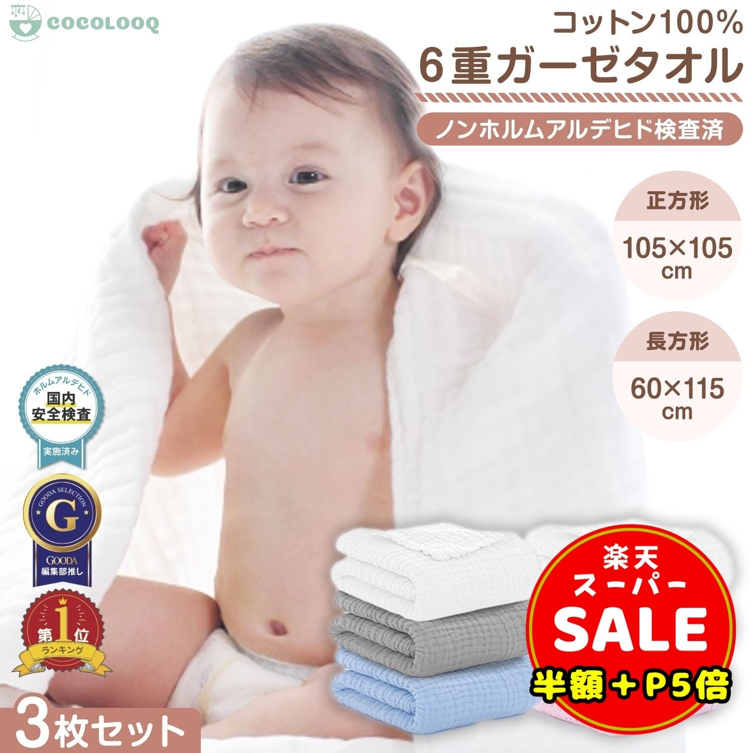 ＼半額／【300円OFF＆P5倍】【3枚セット】ベビー バスタオル ガーゼ ベビー イブル ガーゼタオル ガーゼ 6重ガーゼ タオル 赤ちゃん 沐浴 湯上り おくるみ くすみカラー 正方形 長方形 ピンク グレー ホワイト ブルー 出産準備 出産祝い ギフト