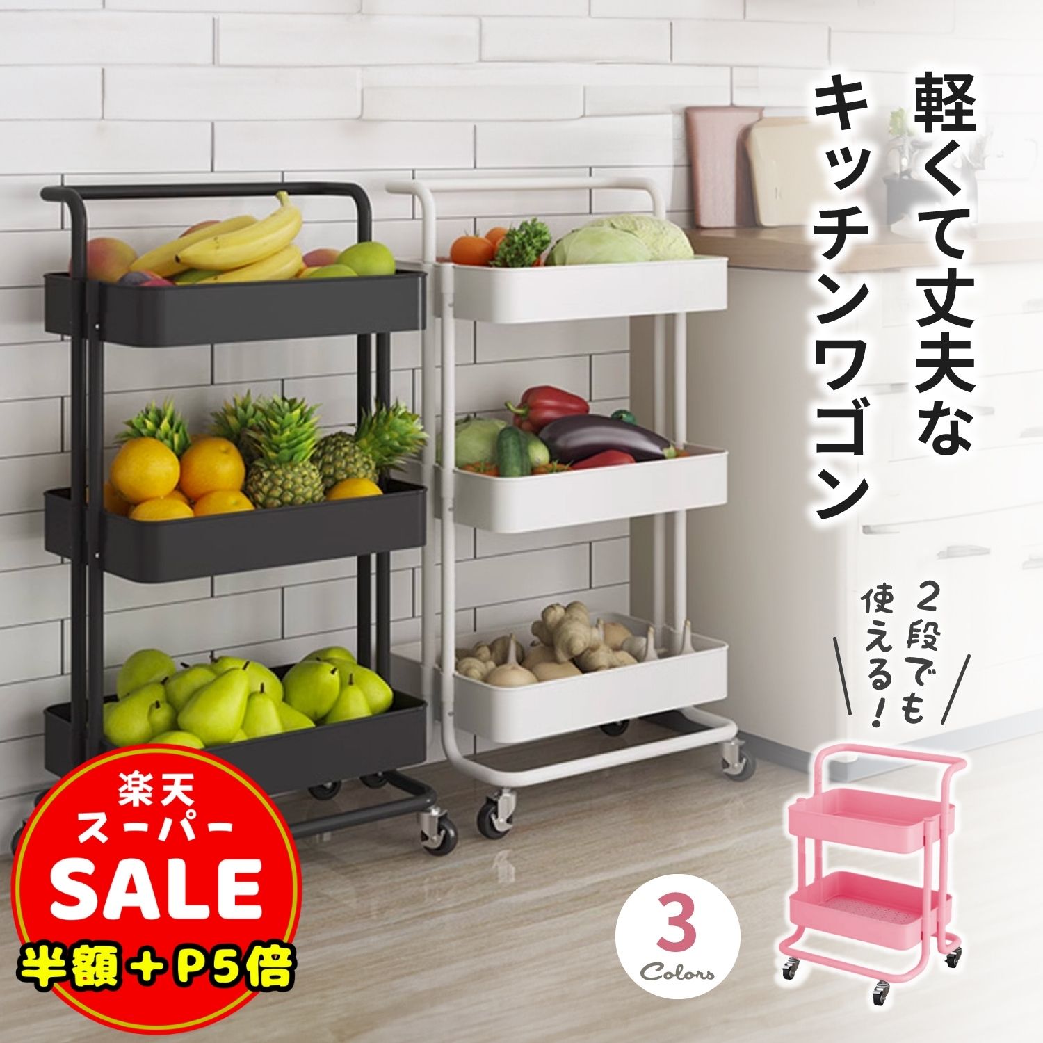 ＼半額／【300円OFF＆P5倍】ワゴン キャスター付き 3段 2段 キッチンワゴン 収納ボックス バスケットト..