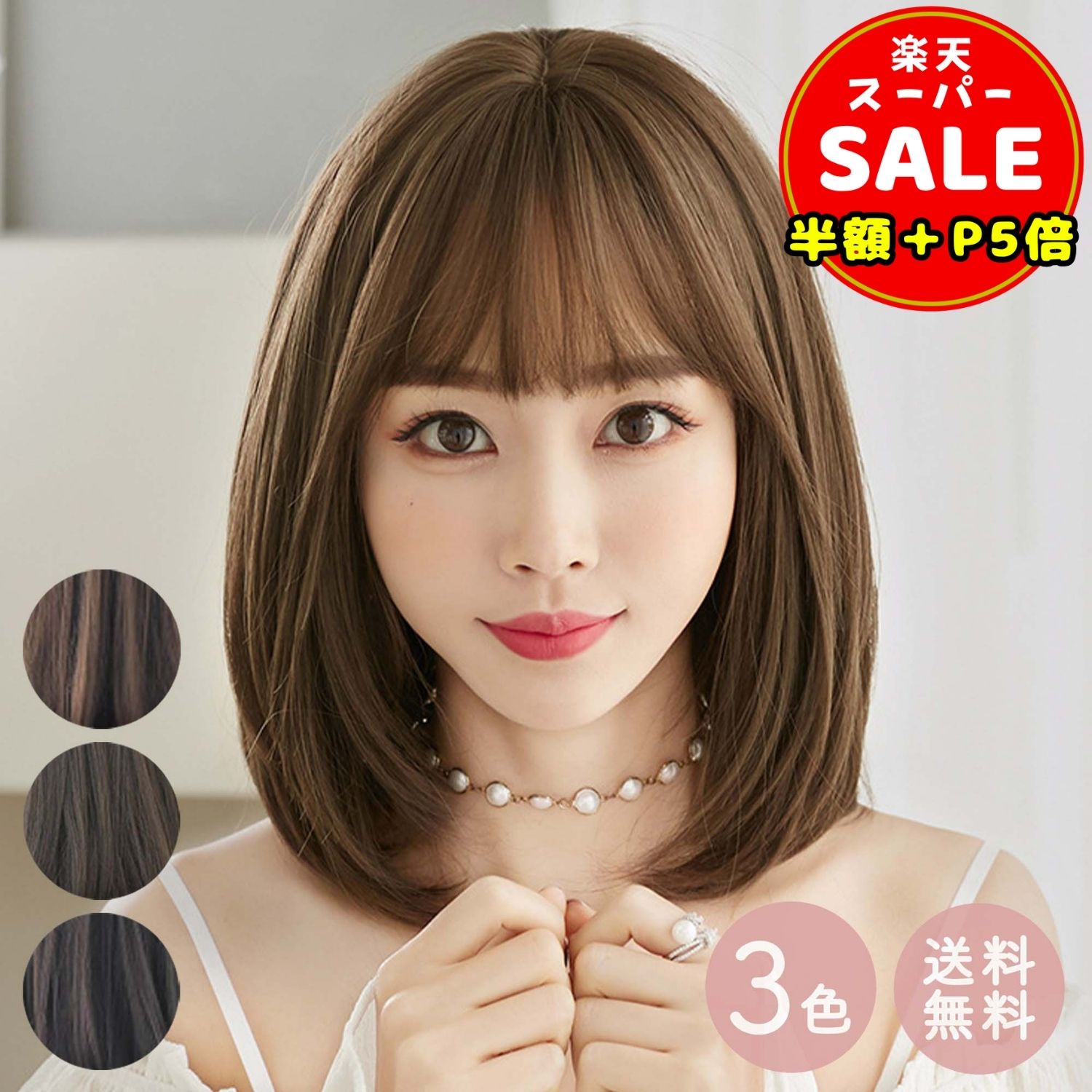 ＼半額／【100円OFF＆P5倍】ウィッグ 