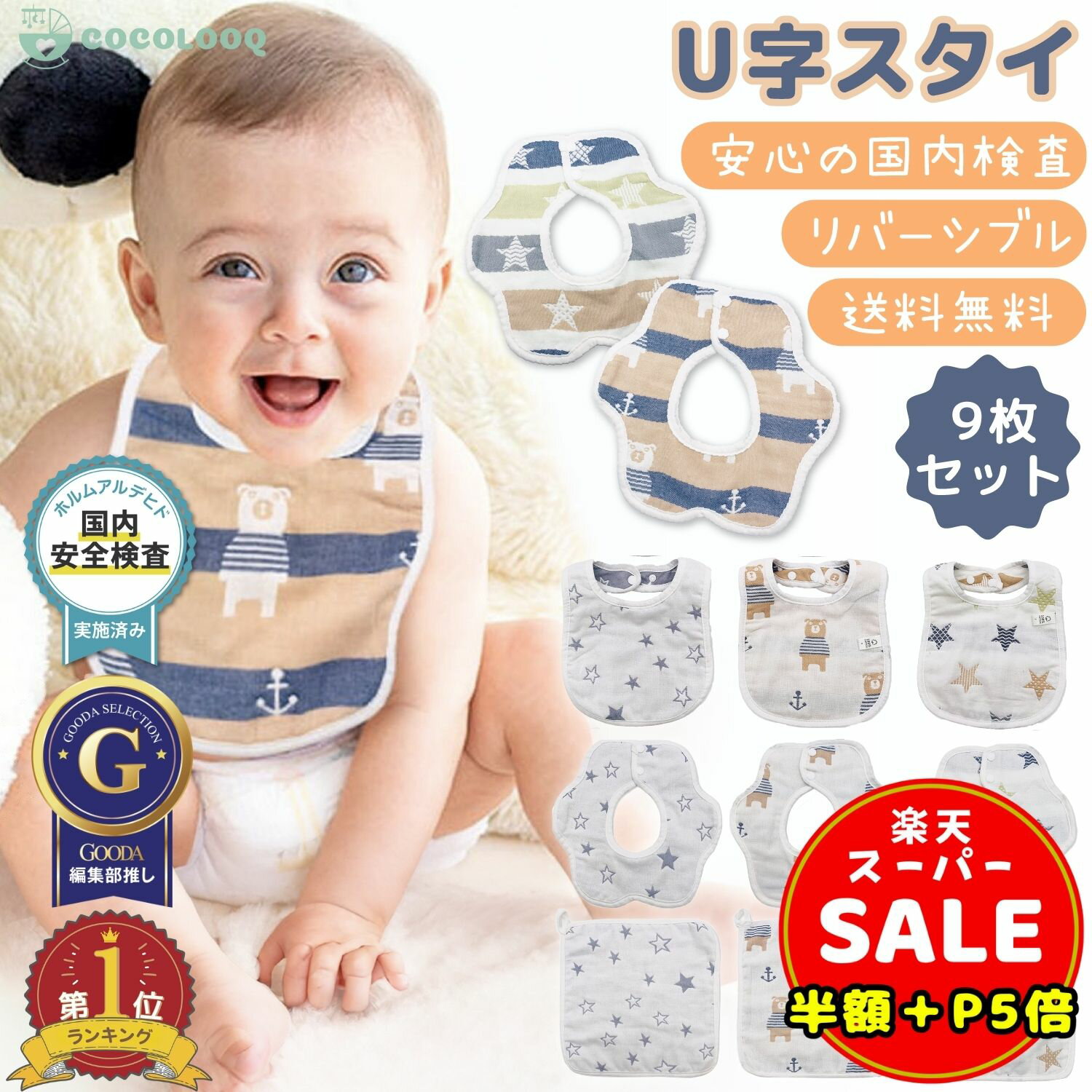 ＼半額／【LINE追加5%OFF＆P5倍】スタ