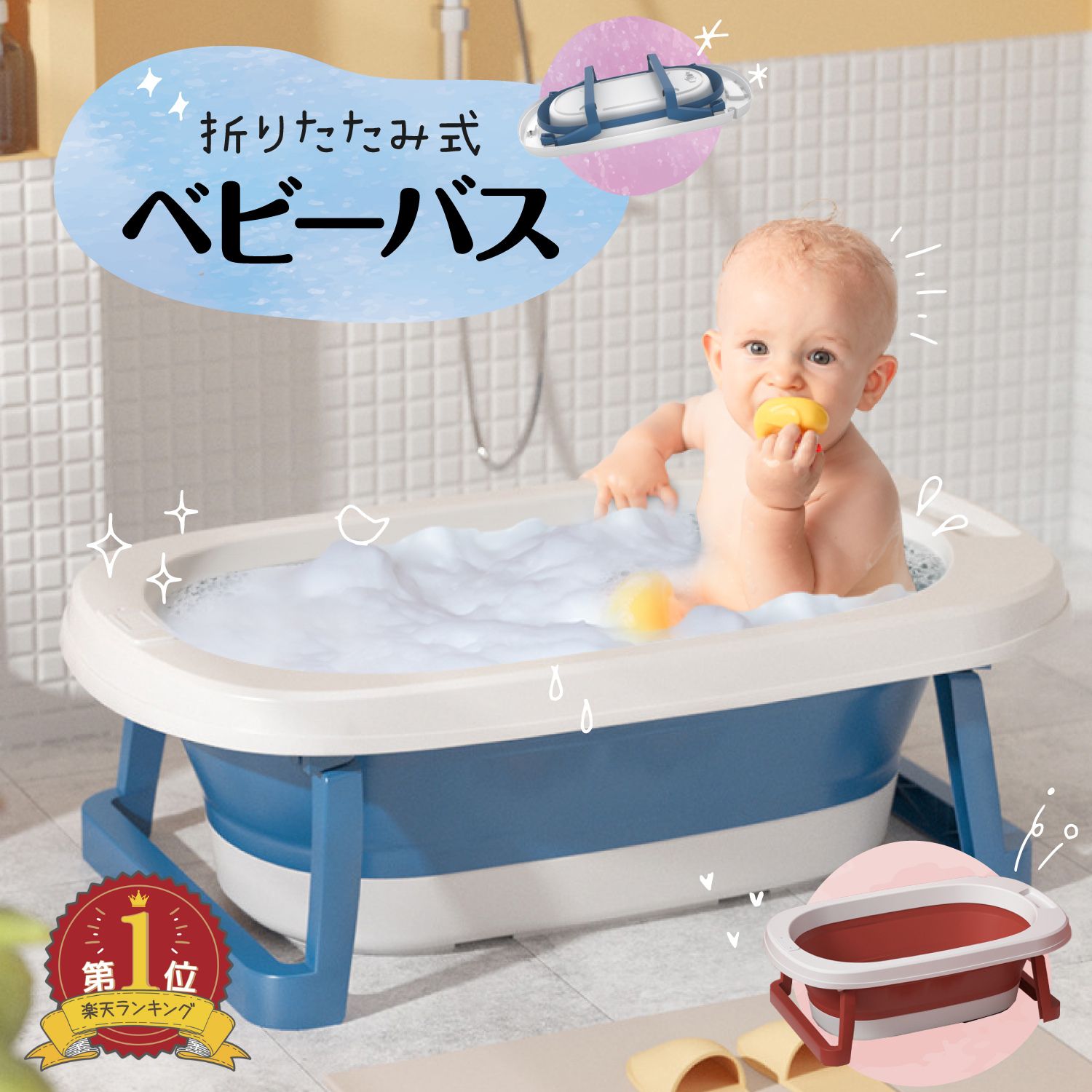 【LINE追加5%OFF】ベビーバス ネット ベビー用 入浴ネット 赤ちゃん ベビーバスネット 入浴をサポート 滑り止め メッシュ ベビーを保護 安全お風呂 通気性いい サイズ調整可能 出産準備 出産祝い プレゼント ギフト 送料無料