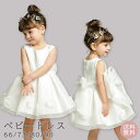 【LINE追加5%OFF】ベビードレス 女の子 退院 ベビー ドレス ベビー服 ワンピース 女の子 レースワンピース セレモニードレス 子供ドレス キッズドレス 春 夏 オールシーズン 結婚式 プレゼント 出産祝い 66 73 80 90 送料無料