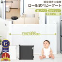 【LINE追加5%OFFクーポン有】ベビーゲート ロール式 メッシュ 穴あけ不要 ダブルロック 最大140cmまで おしゃれ ペットゲート 巻き取り式 赤ちゃん 柵 侵入防止 幅広 メッシュ素材 足元段差なし 斜め設置可能 省スペース バリアフリー ゲート
