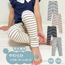 【LINE追加5%OFFクーポン有】キッズ ベビー レギンス 夏 10分丈 薄手 綿 パンツ ズボン 子供服 男の子 女の子 子供 子ども 赤ちゃん スパッツ ストレッチパンツ コットン ストレッチ ボーダー ストライプ