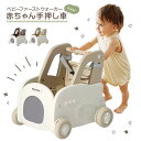 【LINE追加5%OFF】手押し車 赤ちゃん ベビーウォーカー 乗用玩具 知育玩具 おもちゃ 乗り物 赤ちゃん つかまり立ち 押し車 男の子 女の子 玩具 ベビ...