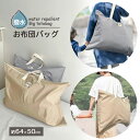 【LINE追加5%OFF】防水 レッスンバッグ 大きめ 男の子 女の子 大容量 マチ付き シンプル 通園 通学 小学生 習い事バッグ 子どもバッグ トートバッグ...
