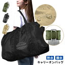 【LINE追加5%OFF】キャリーオンバッグ 防水 撥水 折りたたみ 大容量 軽量 男女兼用 おしゃれ ボストンバッグ 旅行 折り畳み コンパクト 丈夫 メンズ...