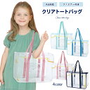 【LINE追加5%OFF】プールバッグ スイムバッグ ビーチバッグ ビニールバッグ 女の子 男の子 キッズ 幼稚園 保育園 手提げバッグ 入園祝い 小学生 大人...