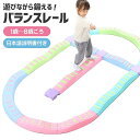 【LINE追加5%OFF】バランスストーン バランスブロック でこぼこ バランス 平均台 綱渡り バランスボード 子供用 飛び石 知育玩具 室内遊具 ベビー 体...
